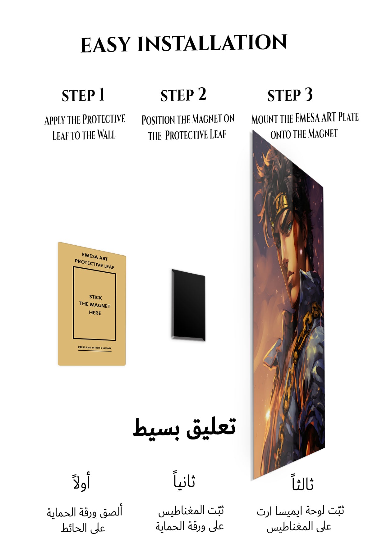 Magnetic mounting installation guide for Golden Chain Warrior metal wall art