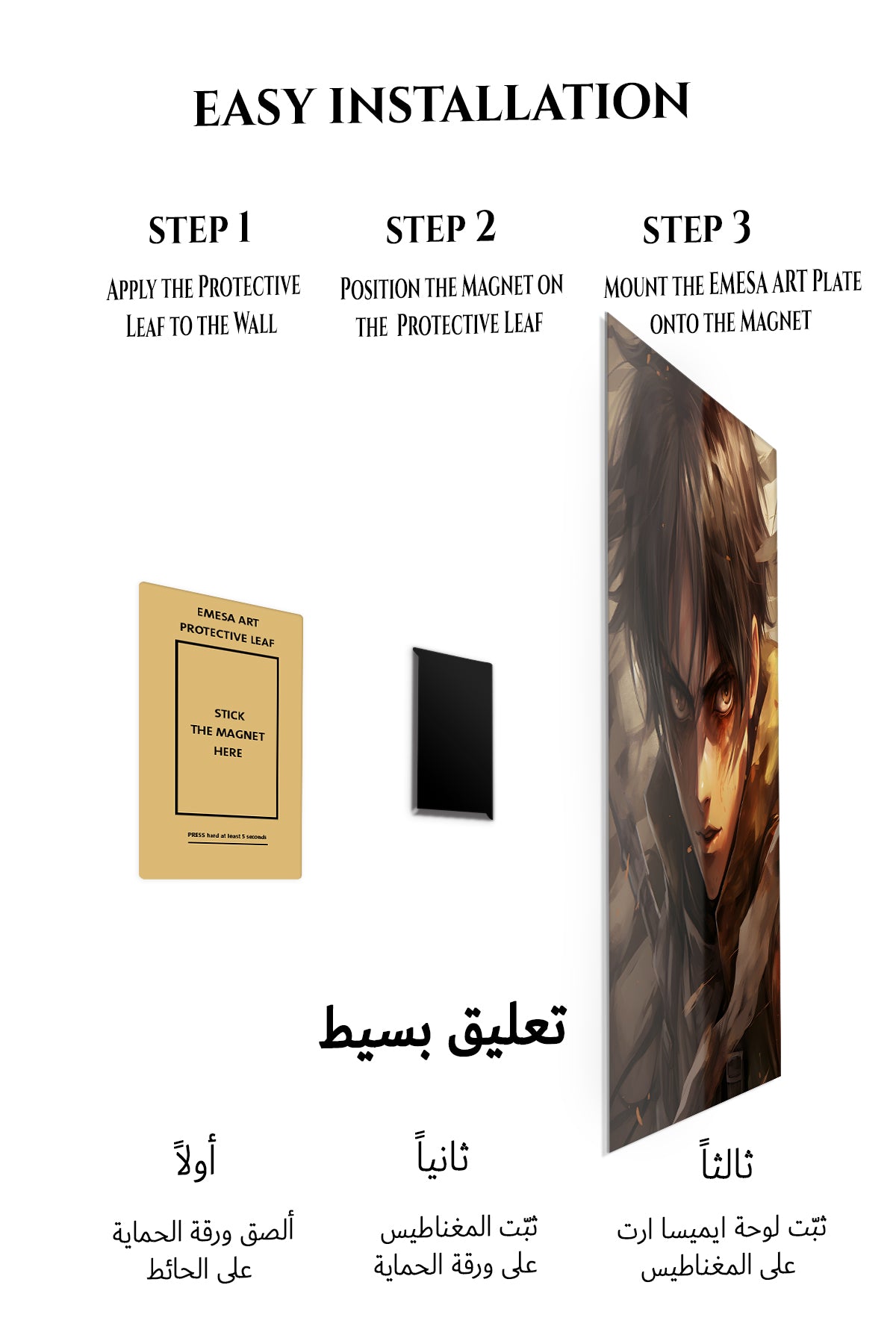 Magnetic mounting installation guide for Amber-Eyed Battle Hero metal wall art