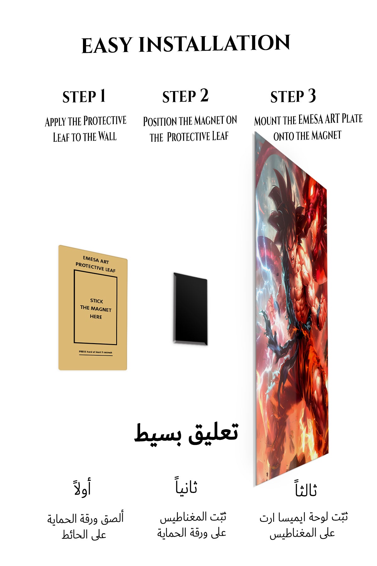 Magnetic mounting installation guide for Dragon Flame Warrior metal wall art
