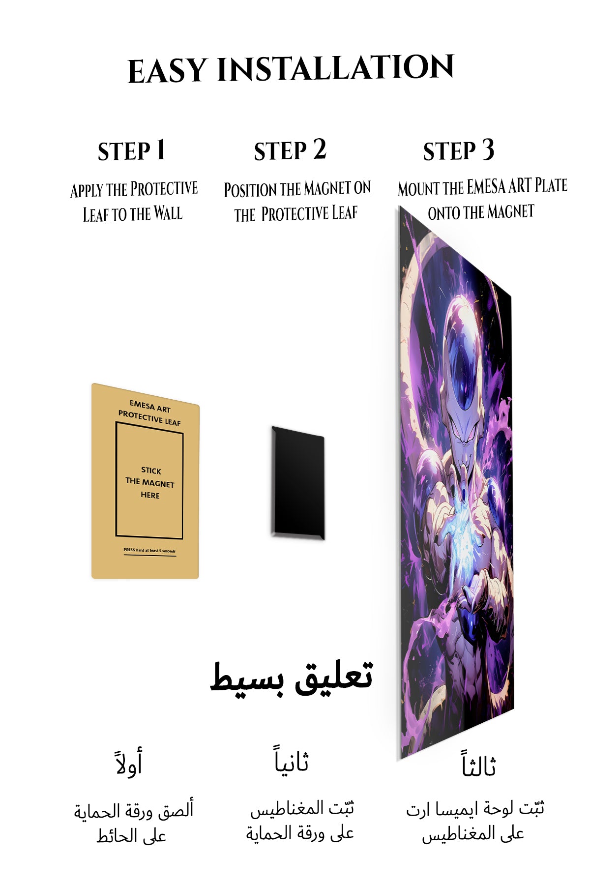 Magnetic mounting installation guide for Cosmic Energy Fighter metal wall art