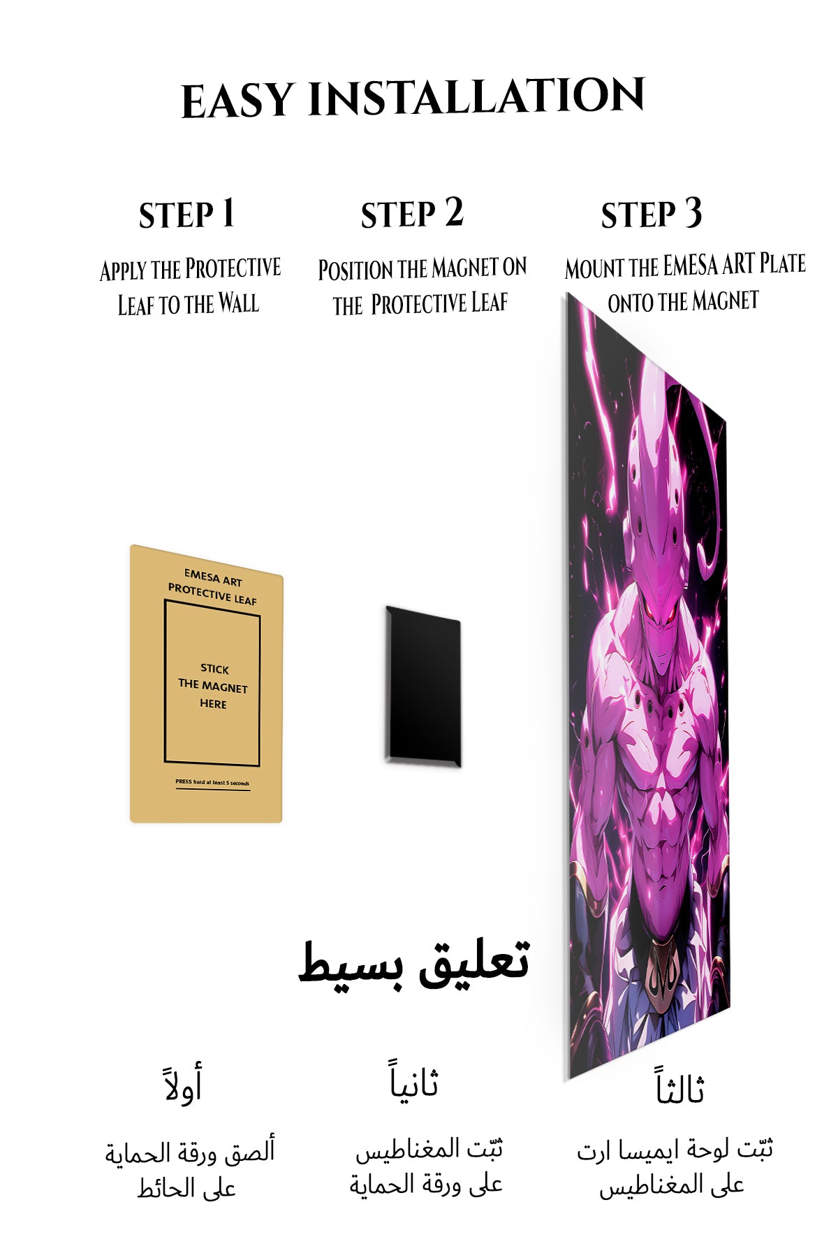 Magnetic mounting installation guide for Neon Armored Phantom metal wall art