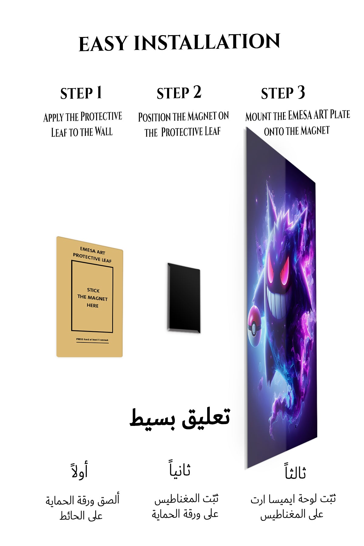 Magnetic mounting installation guide for Neon Phantom Grin metal wall art