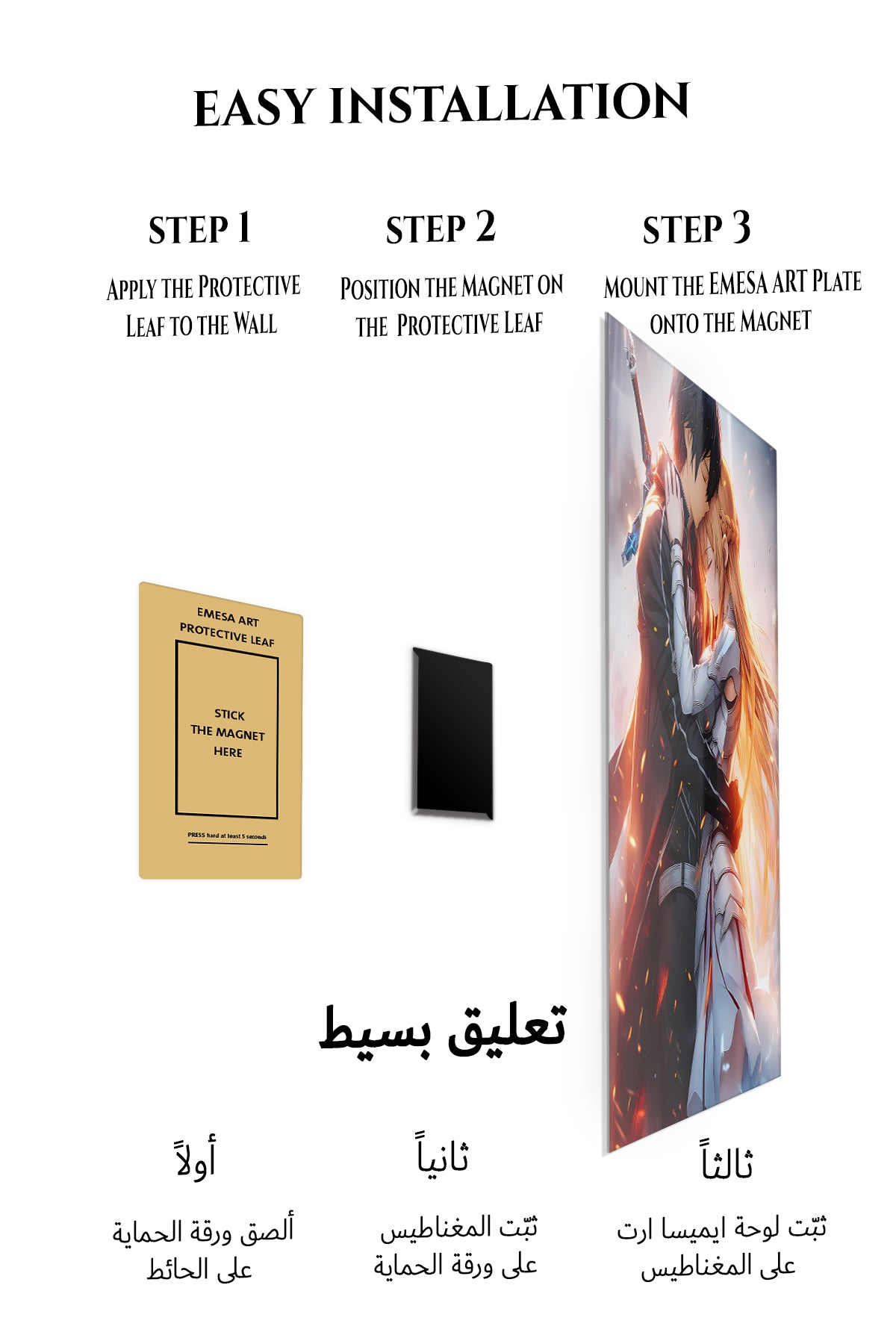 Magnetic mounting installation guide for Emberlit Fantasy Embrace metal wall art