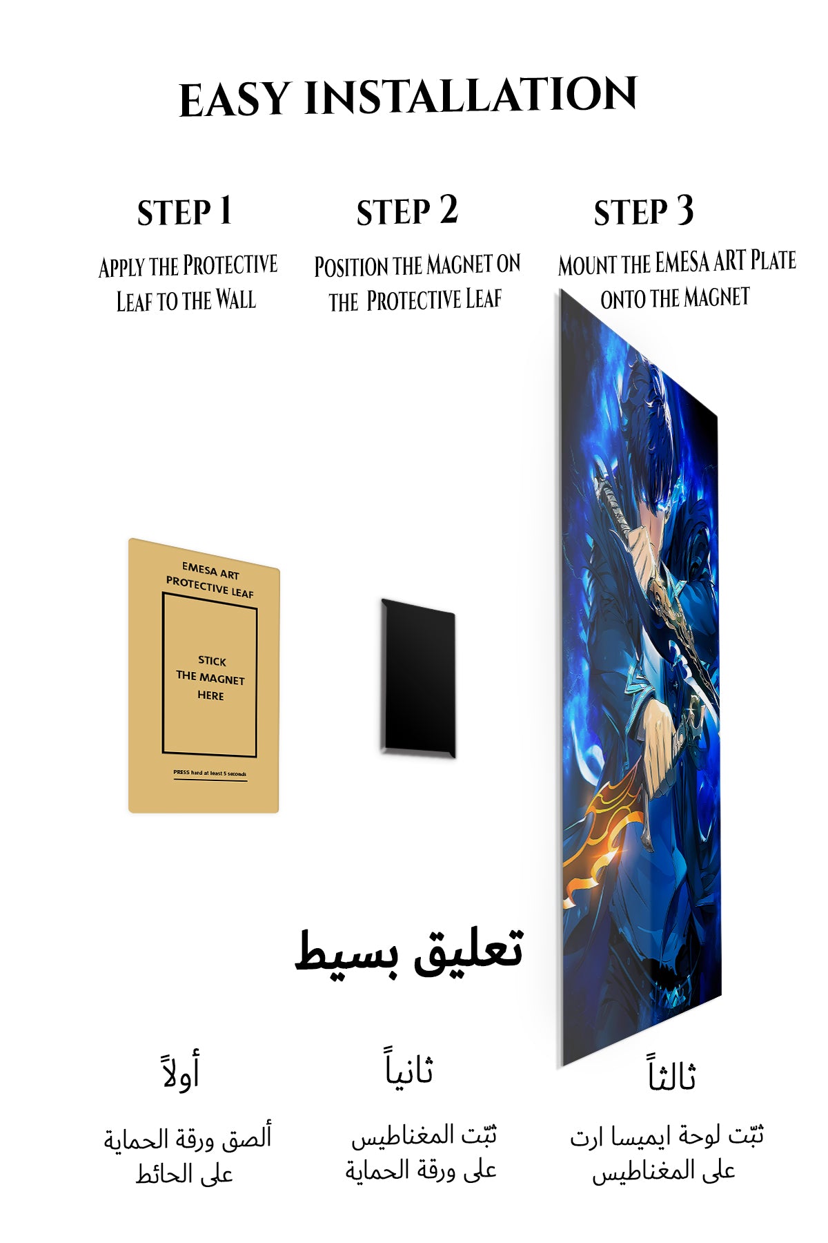Magnetic mounting installation guide for Azure Blade Guardian metal wall art