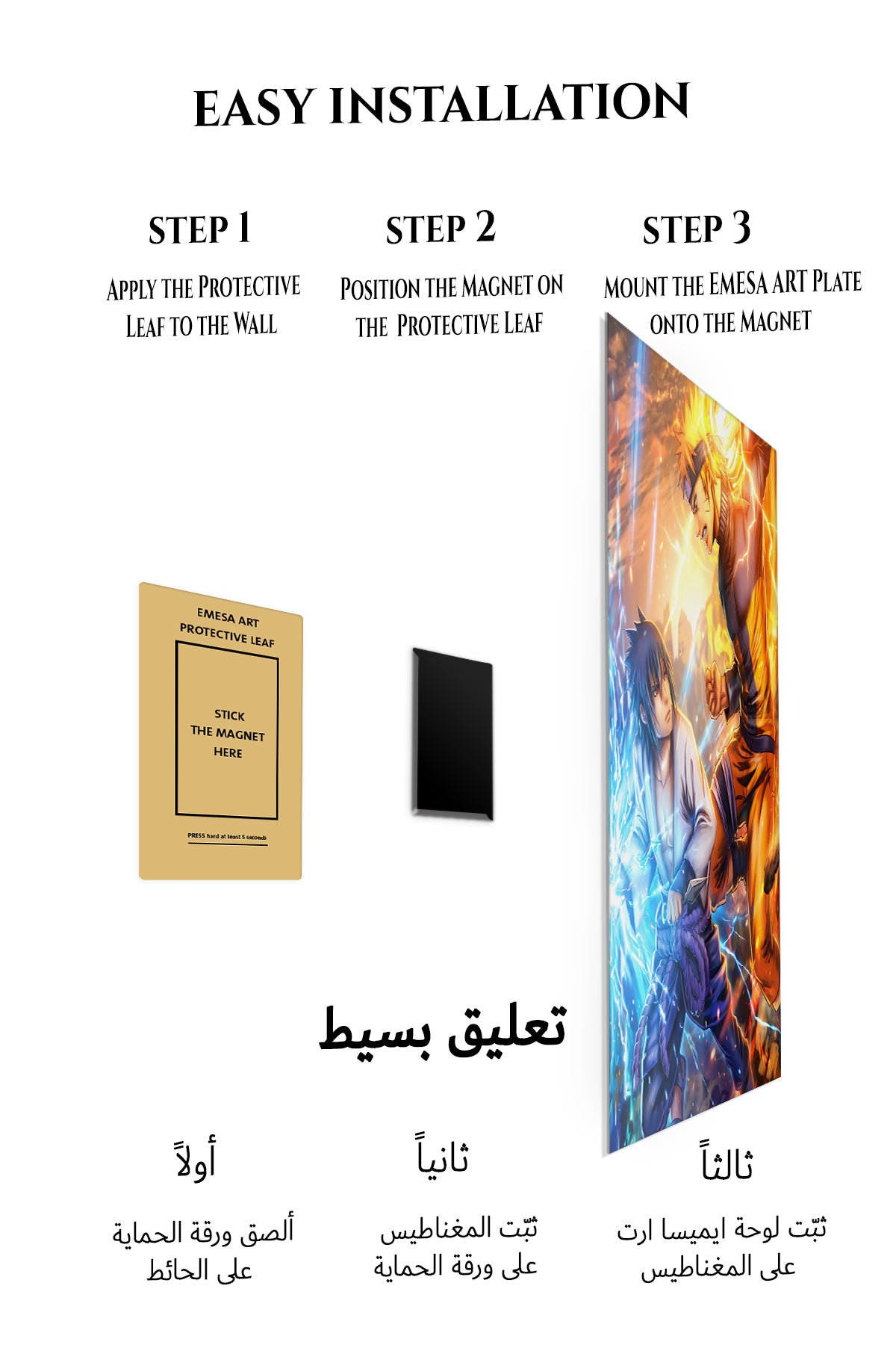Magnetic mounting installation guide for Thunder and Flame Duel metal wall art