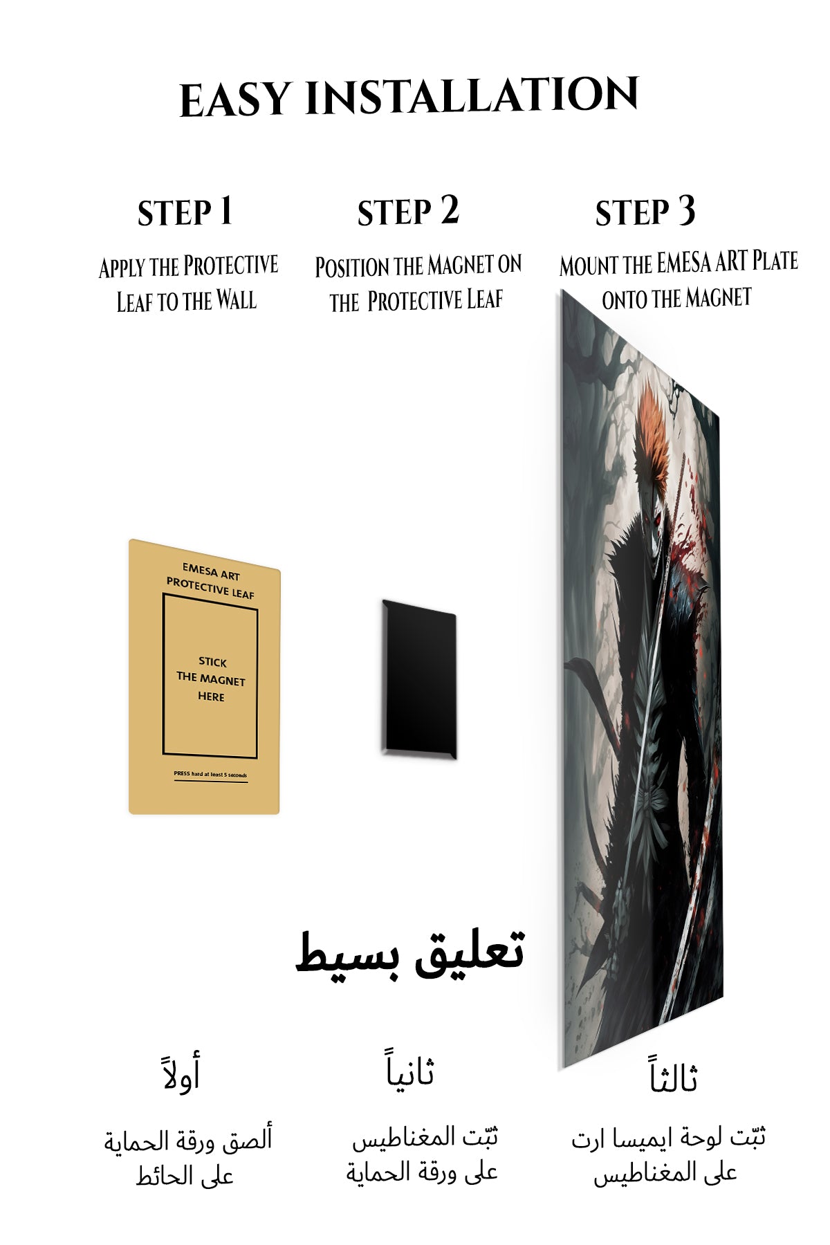 Magnetic mounting installation guide for Crimson Masked Swordsman metal wall art