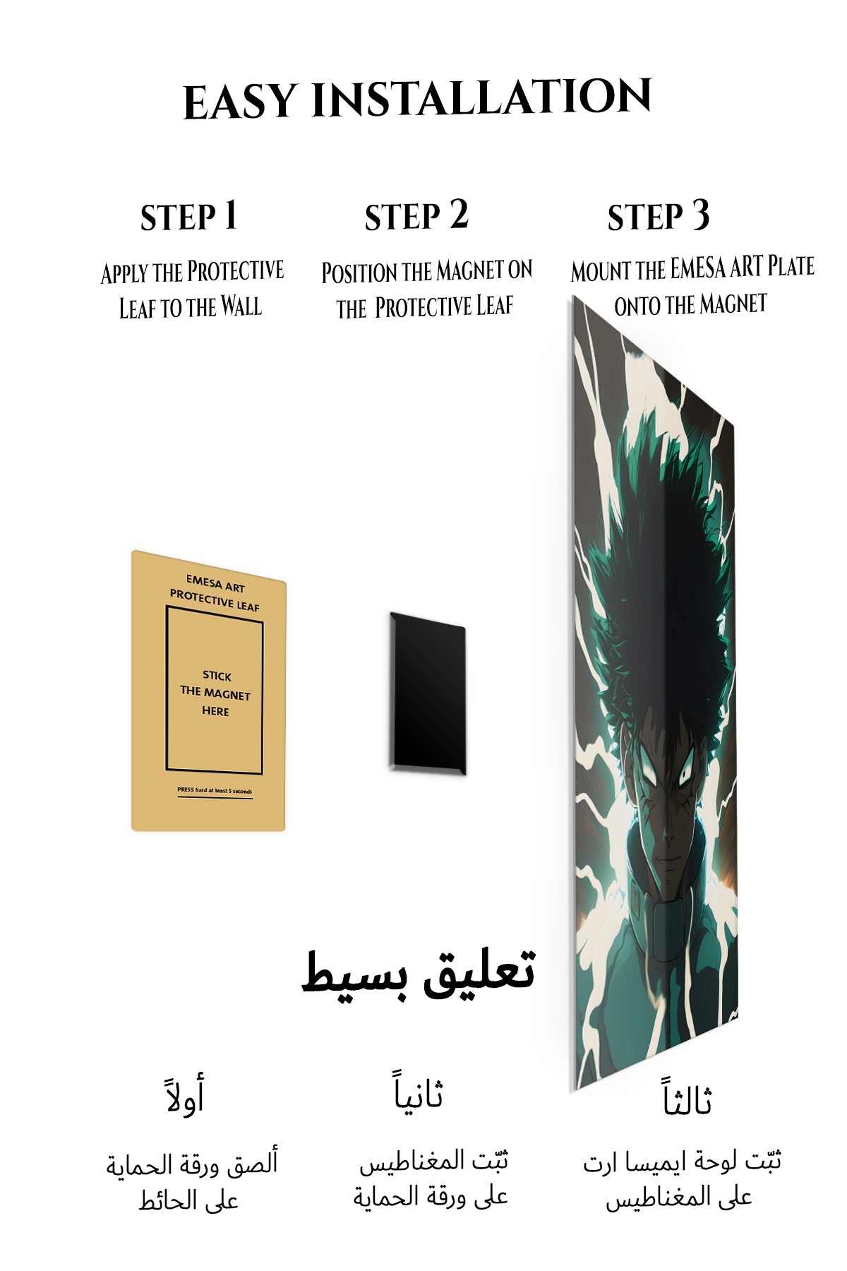 Magnetic mounting installation guide for Emerald Surge Hero metal wall art