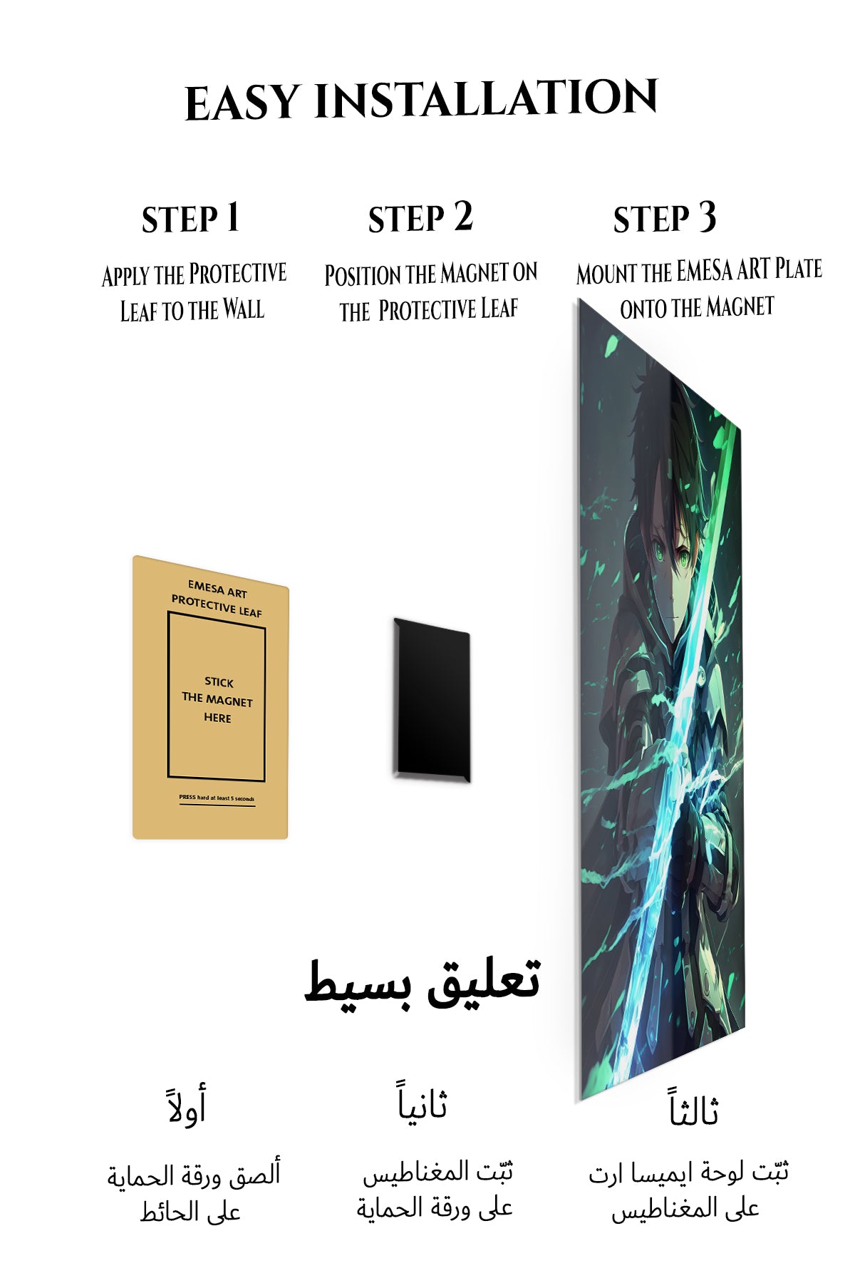 Magnetic mounting installation guide for Emerald Blade Warrior metal wall art