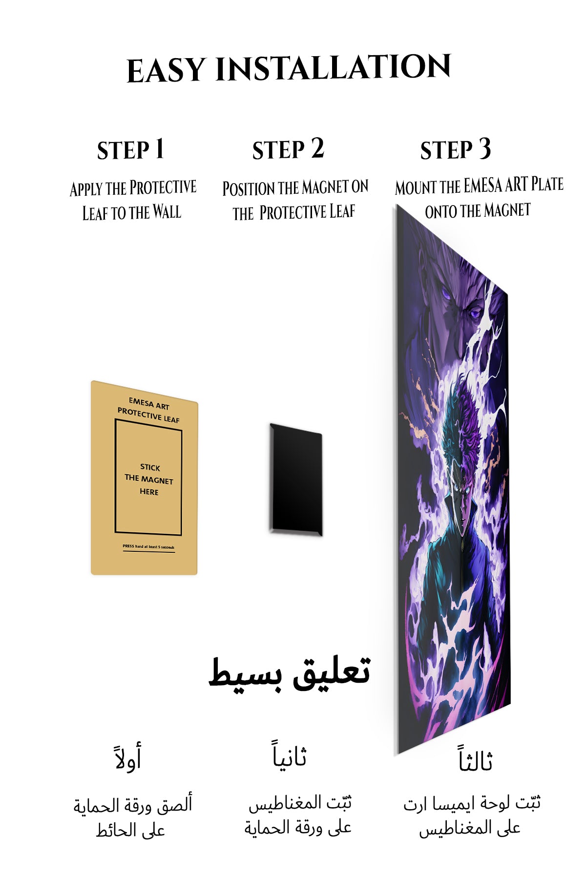 Magnetic mounting installation guide for Solar Eclipse Ninja metal wall art