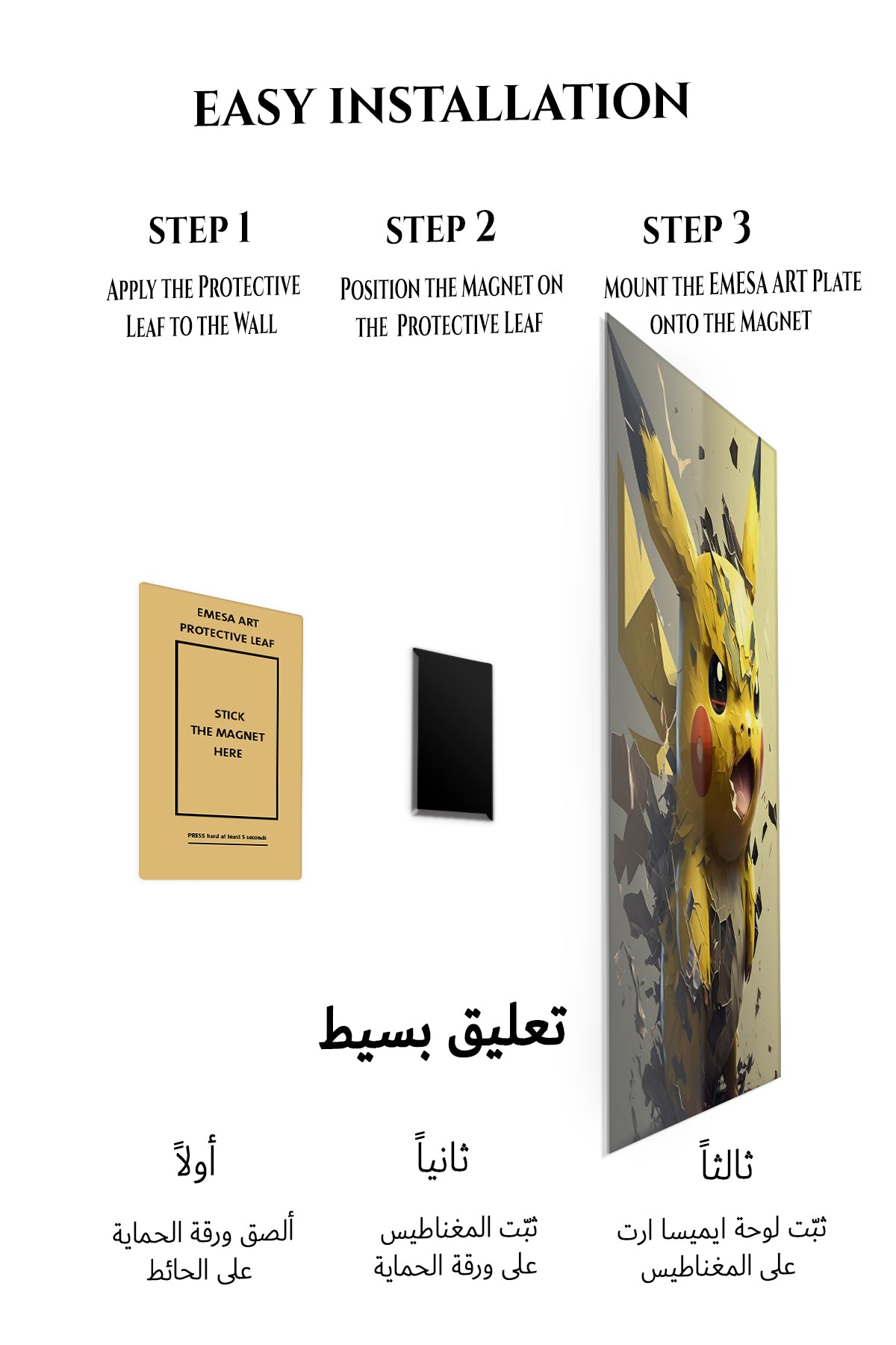 Magnetic mounting installation guide for Infernal Gaze metal wall art