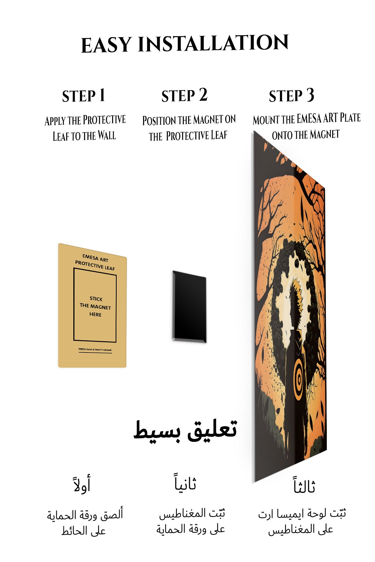 Magnetic mounting installation guide for Autumn Forest Warrior Silhouette metal wall art