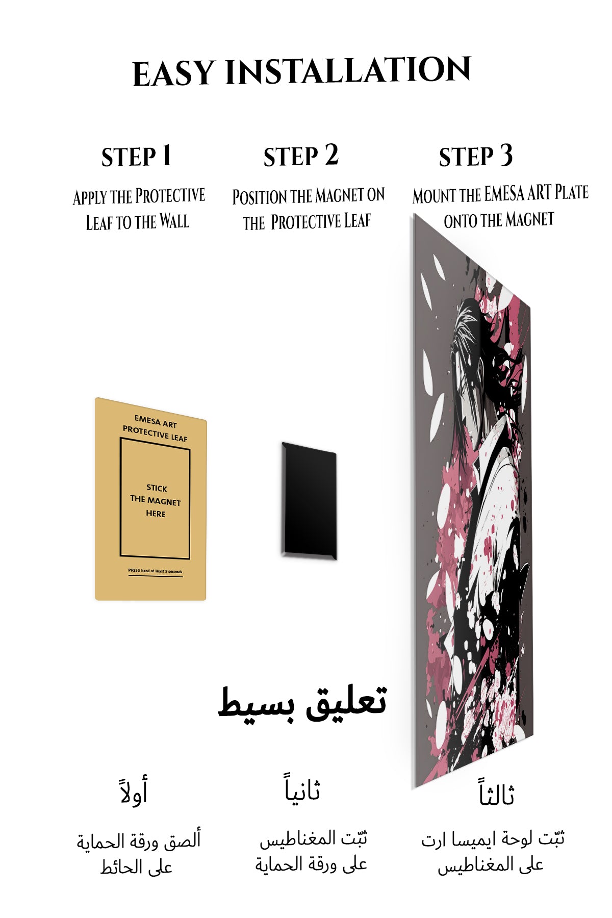 Magnetic mounting installation guide for Crimson Petal Warrior metal wall art