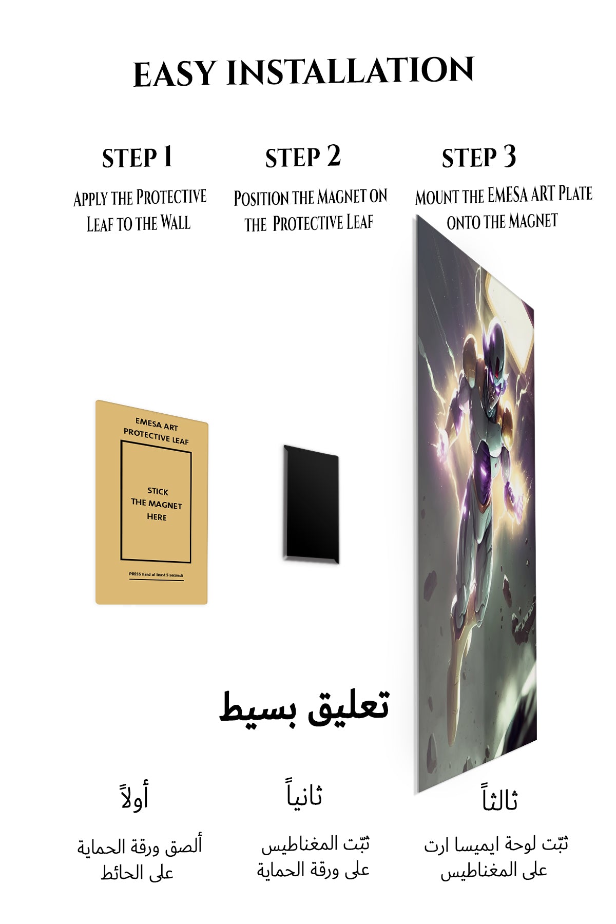 Magnetic mounting installation guide for Lightning Armored Warrior metal wall art