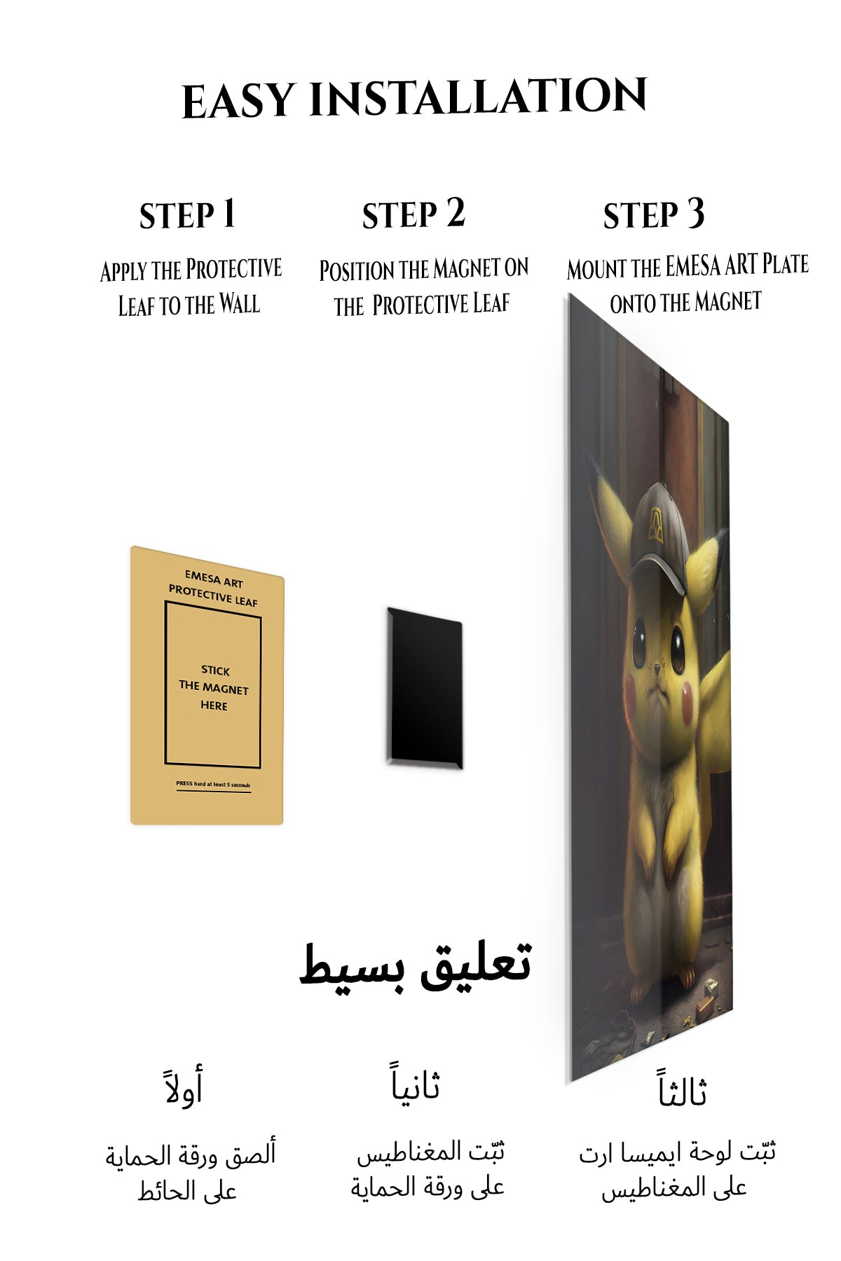 Magnetic mounting installation guide for Yellow Mouse in an Emblem Cap metal wall art