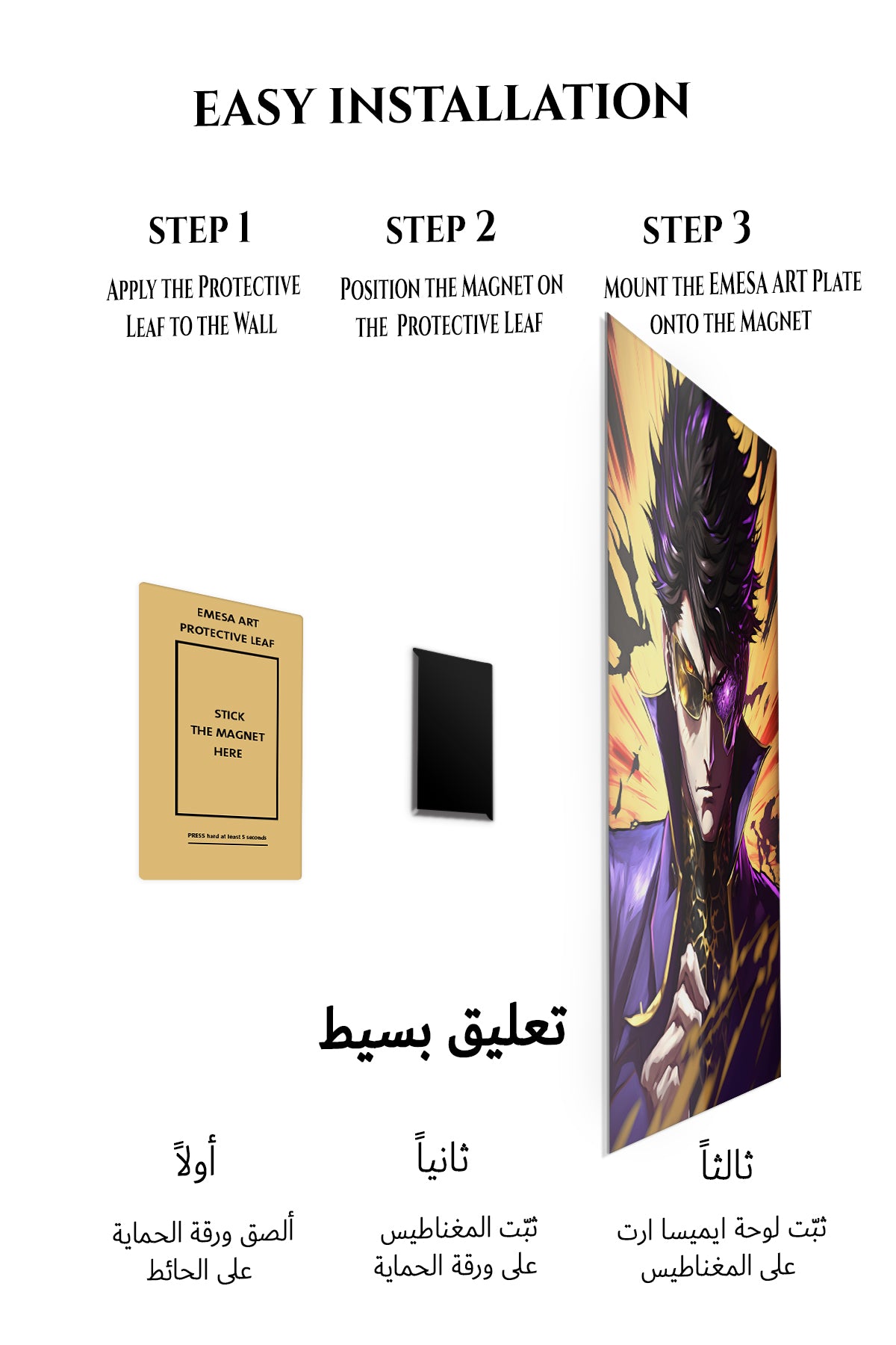 Magnetic mounting installation guide for Violet-Eyed Shadow Warrior metal wall art