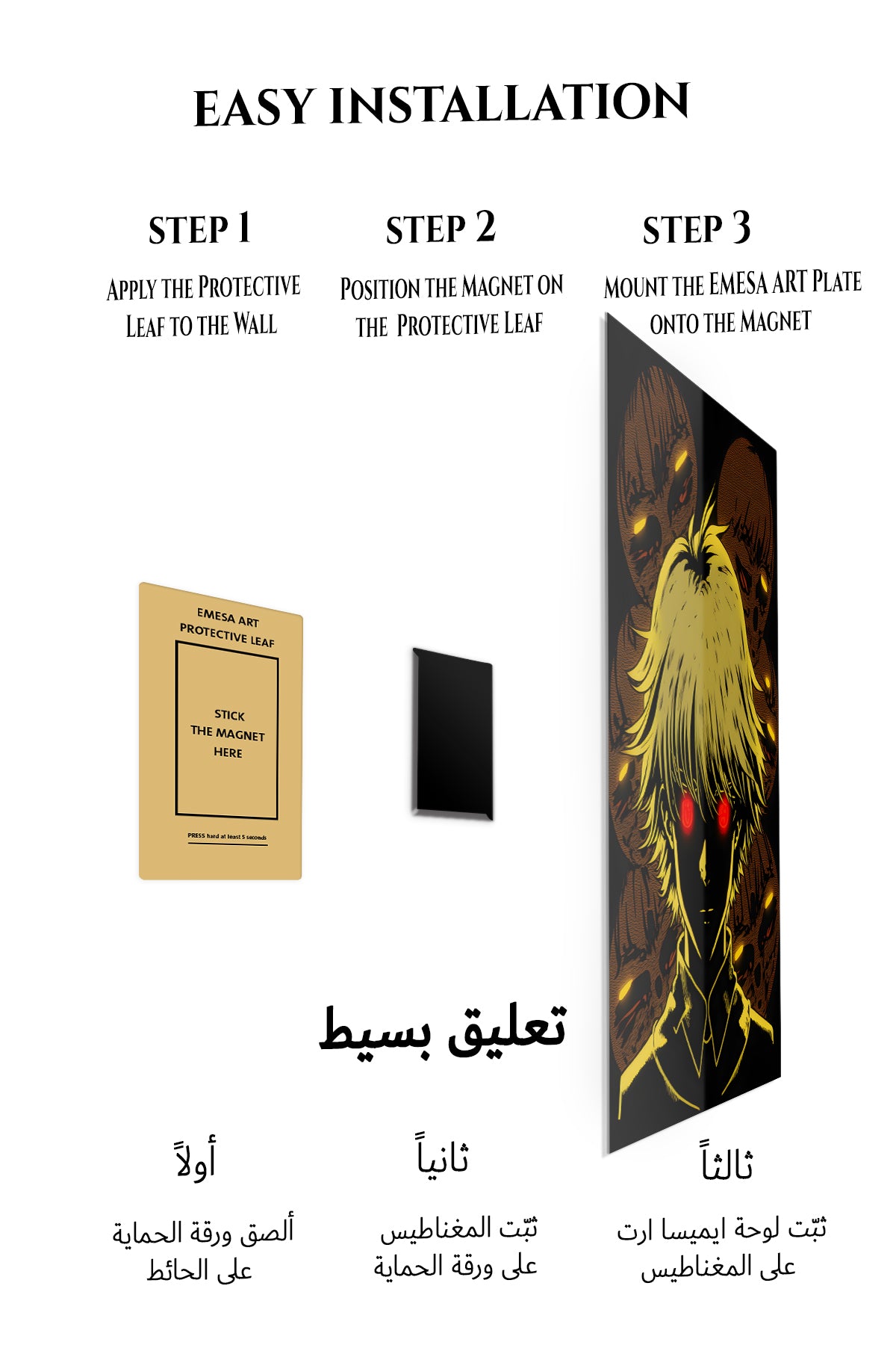 Magnetic mounting installation guide for Red-Eyed Shadow Figure metal wall art
