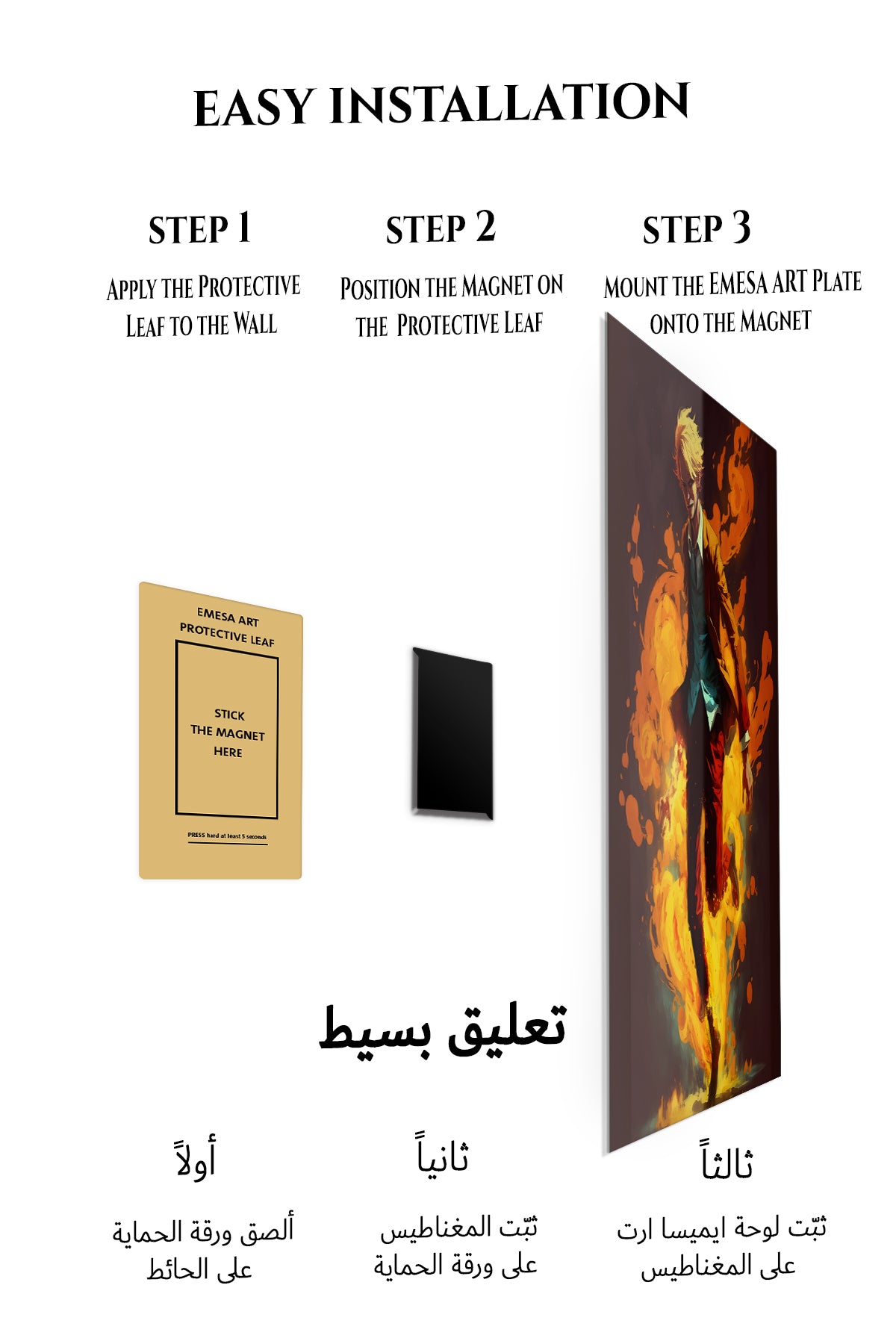 Magnetic mounting installation guide for Blond Figure in Golden Flames metal wall art