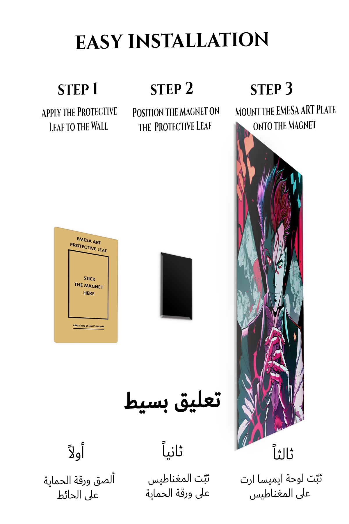 Magnetic mounting installation guide for Neon Trickster Portrait metal wall art