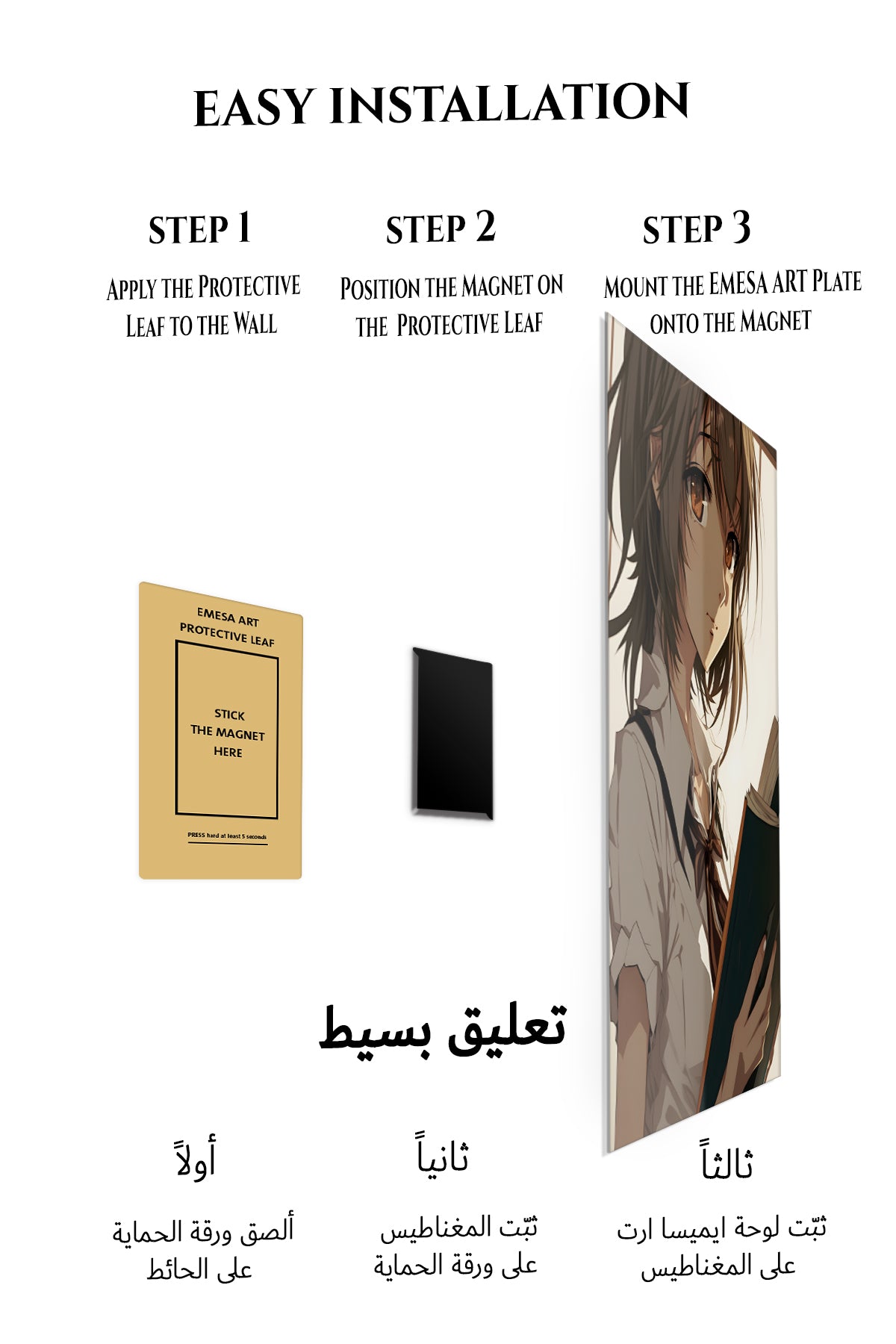 Magnetic mounting installation guide for Sunlit Student with Open Book metal wall art