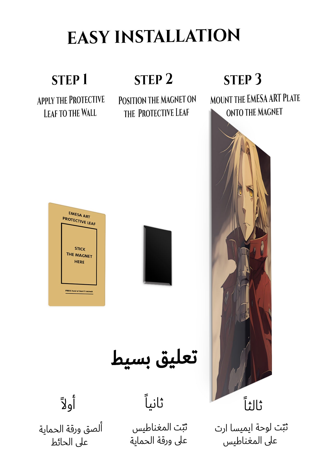 Magnetic mounting installation guide for Golden-Eyed Warrior Portrait metal wall art
