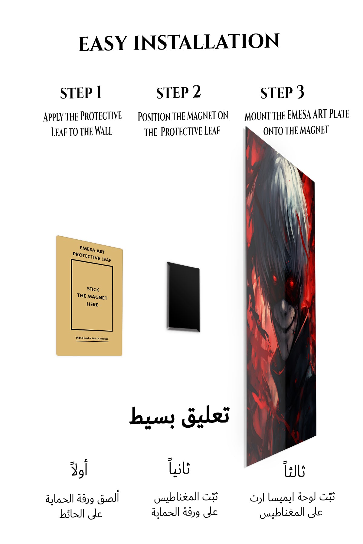 Magnetic mounting installation guide for Crimson Grin Shadow Warrior metal wall art
