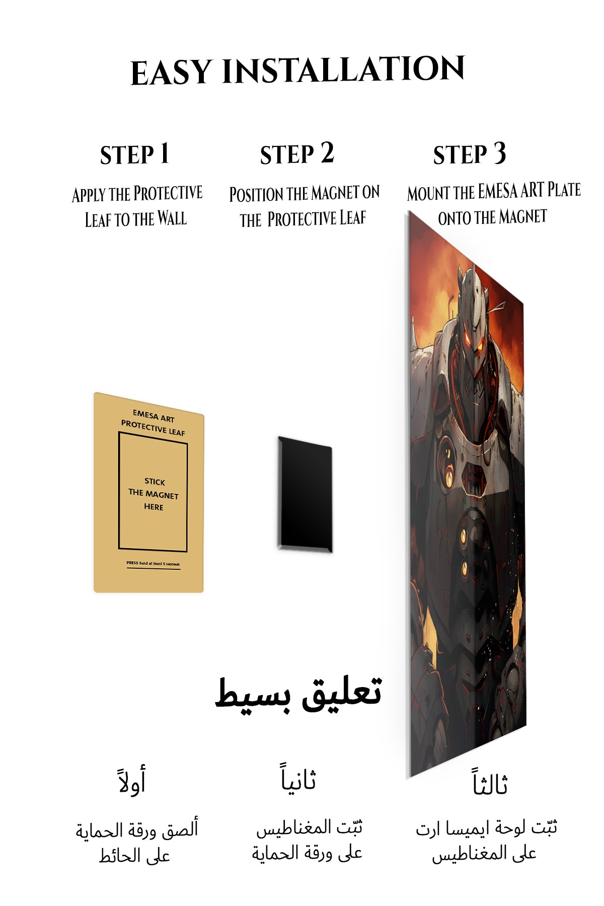 Magnetic mounting installation guide for Ember-Eyed Battle Mech metal wall art