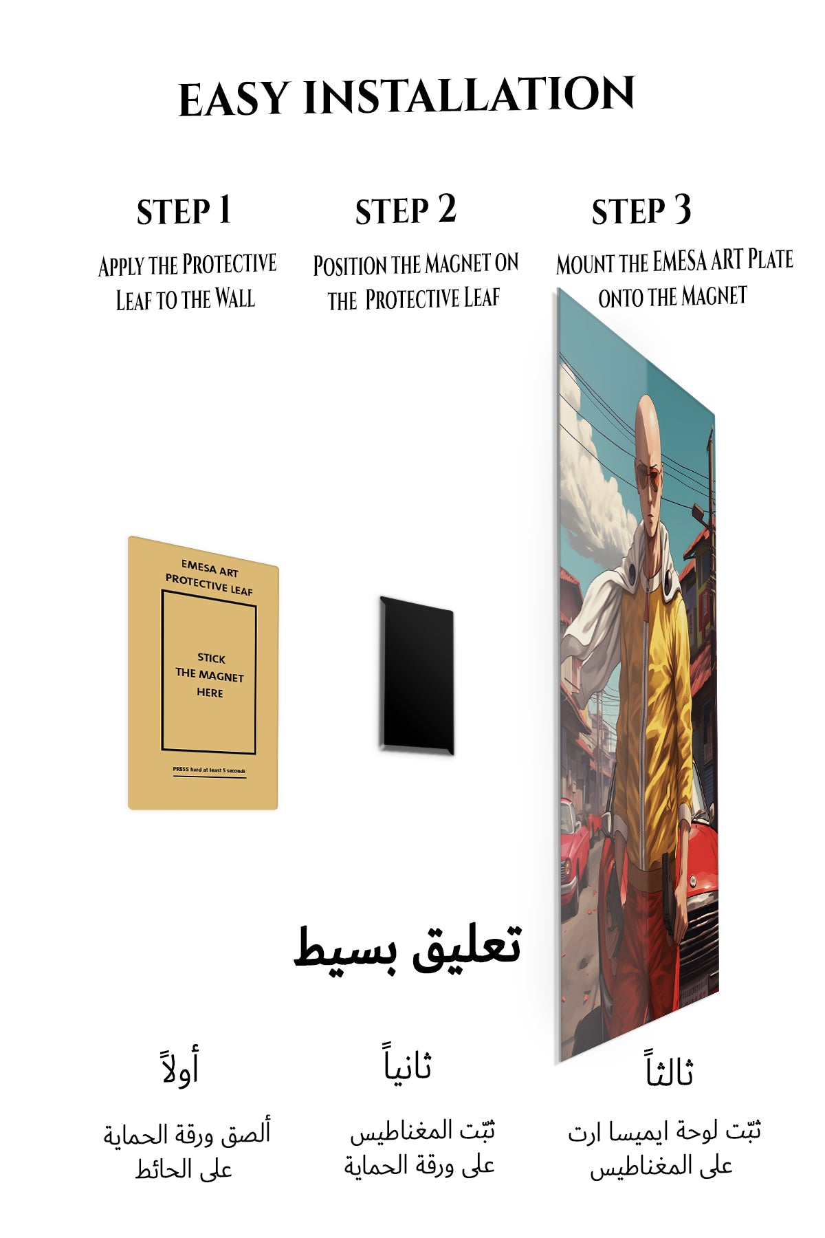 Magnetic mounting installation guide for Sunglasses Hero on a Sunlit Street metal wall art
