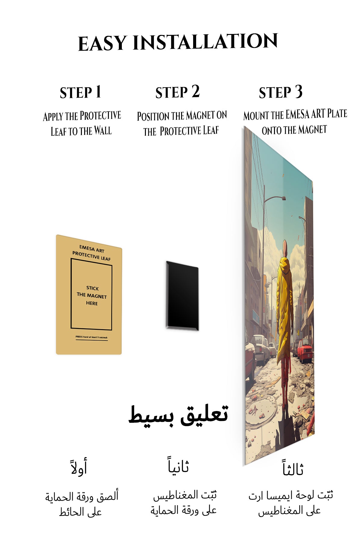 Magnetic mounting installation guide for Yellow Coat Through the Ruined City metal wall art
