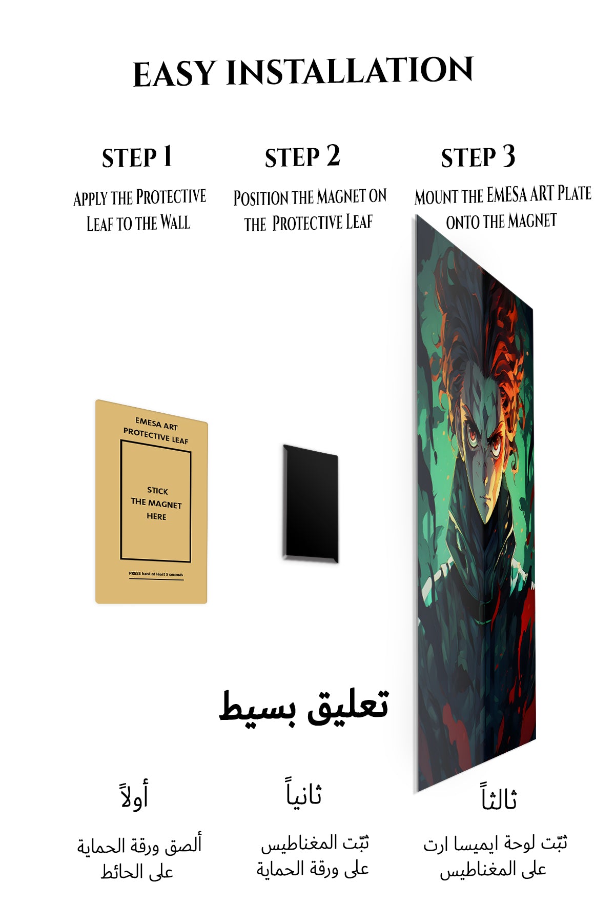 Magnetic mounting installation guide for Emerald Ember Shadow Warrior metal wall art