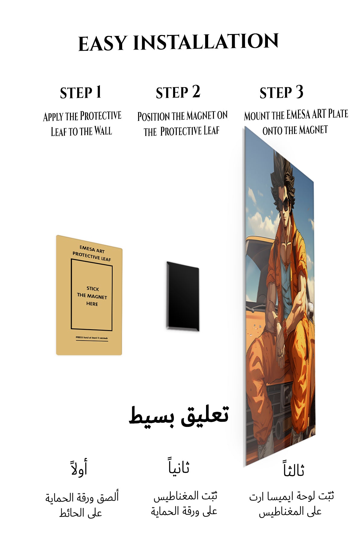 Magnetic mounting installation guide for Sunlit Streetwear Adventurer metal wall art