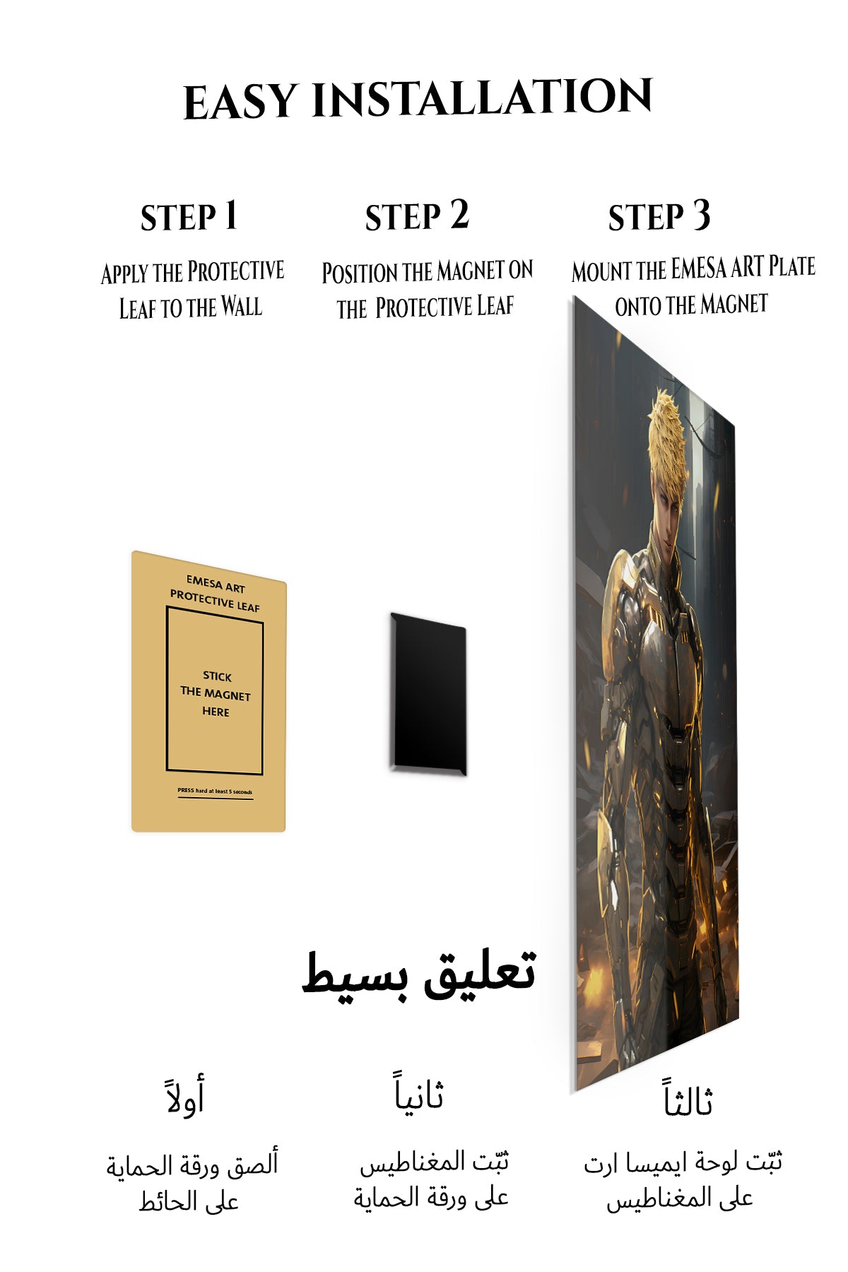 Magnetic mounting installation guide for Golden Cyborg Sentinel metal wall art