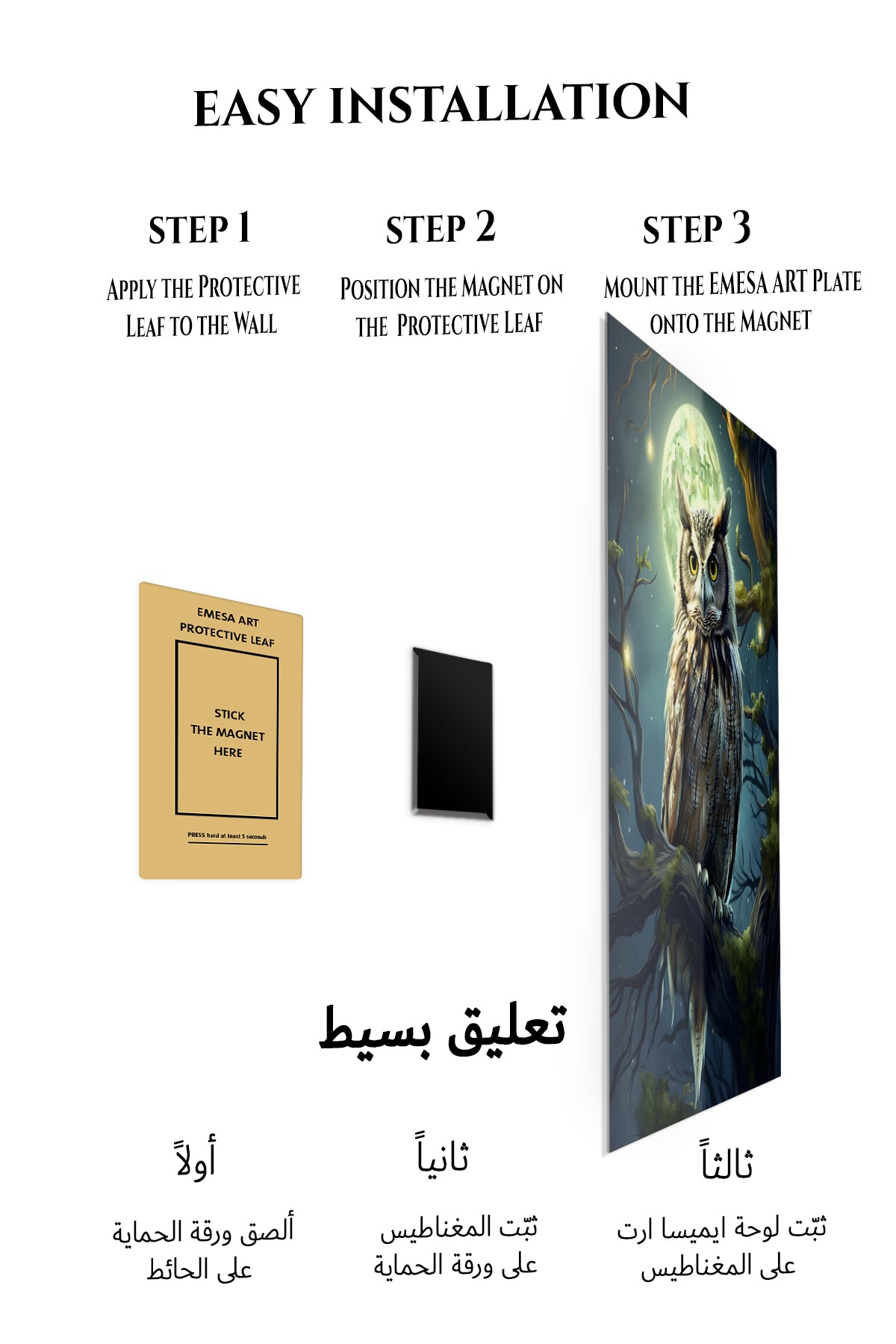 Magnetic mounting installation guide for Moonlit Forest Cat metal wall art