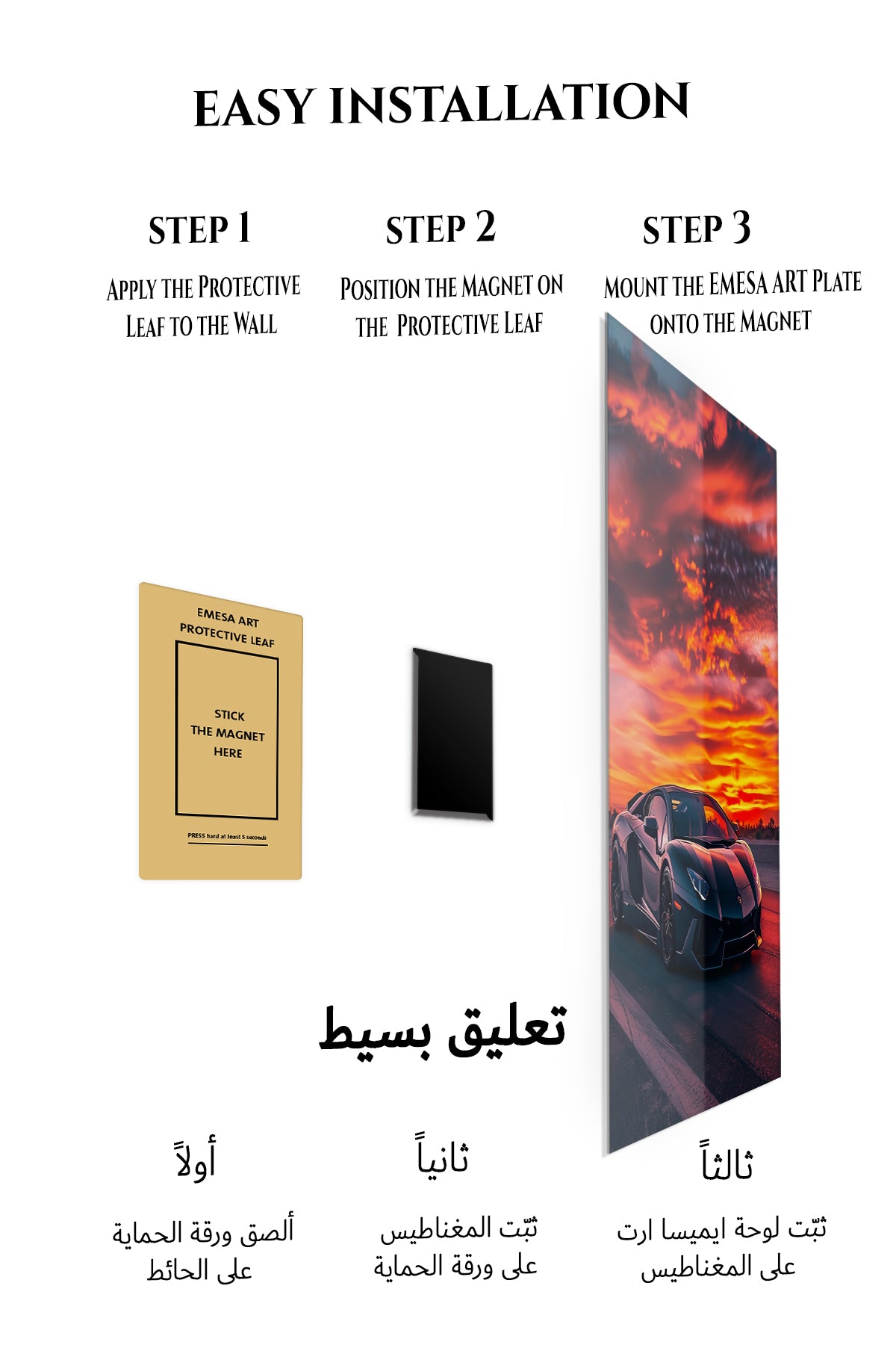 Magnetic mounting installation guide for Midnight Supercar at Fiery Sunset metal wall art
