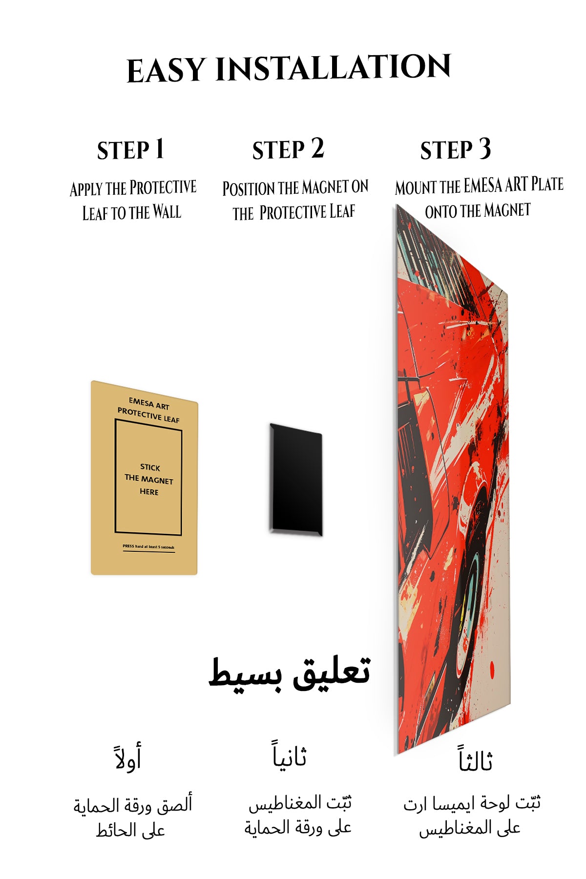 Magnetic mounting installation guide for Red Sports Car Splash metal wall art