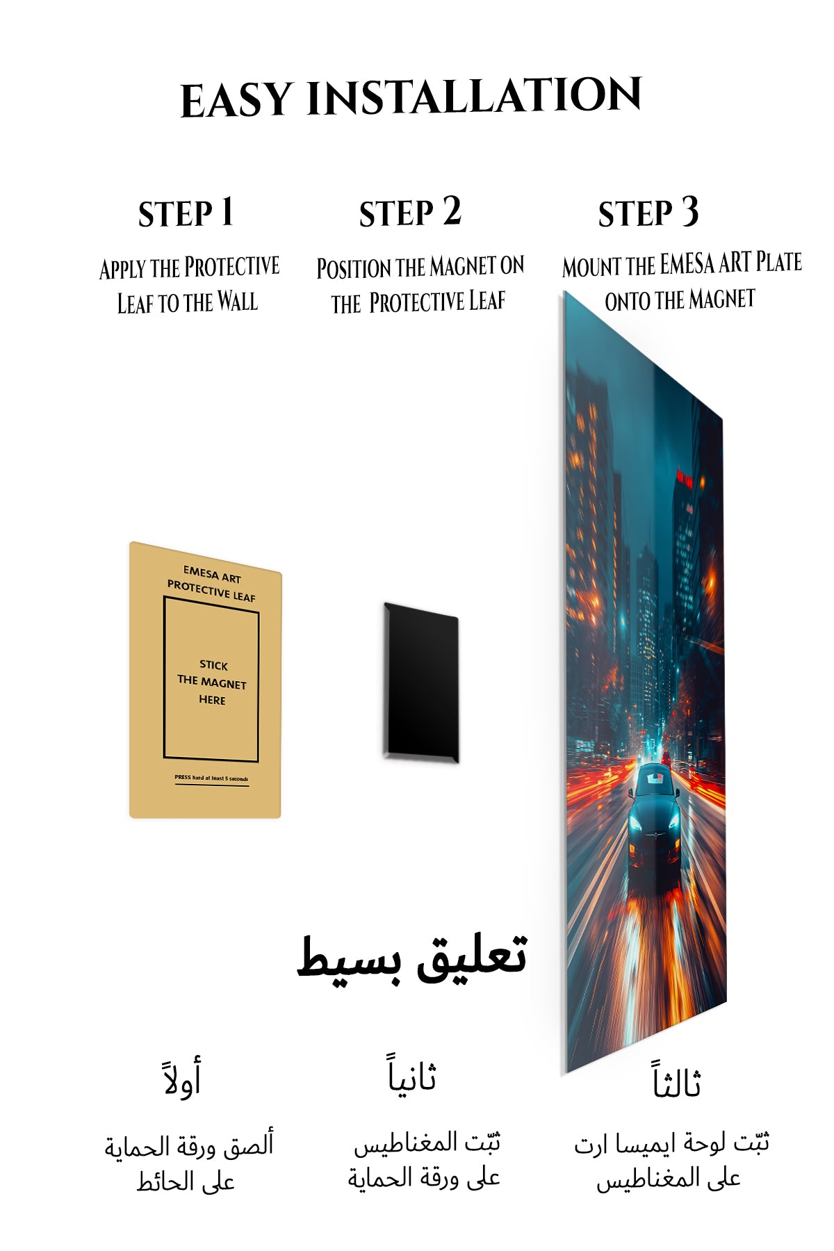 Magnetic mounting installation guide for Neon City Sports Car Rush metal wall art