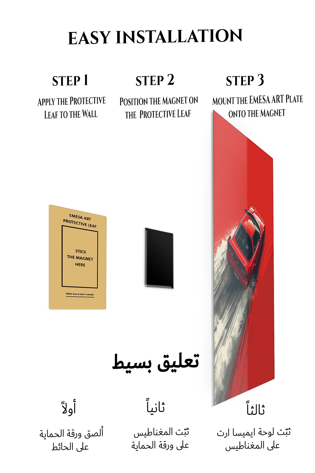 Magnetic mounting installation guide for Red Sports Car on Painted Road metal wall art