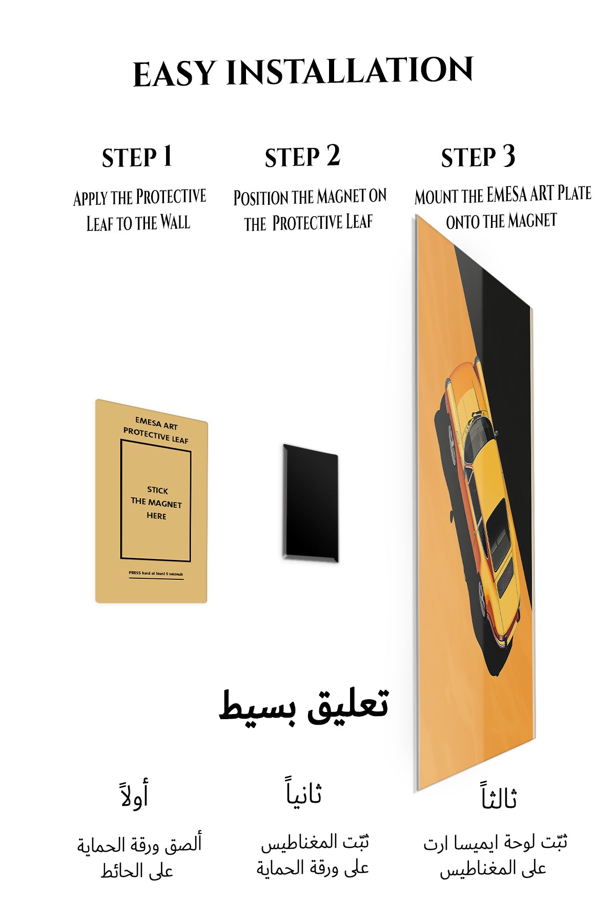 Magnetic mounting installation guide for Golden Sports Car in Shadow metal wall art