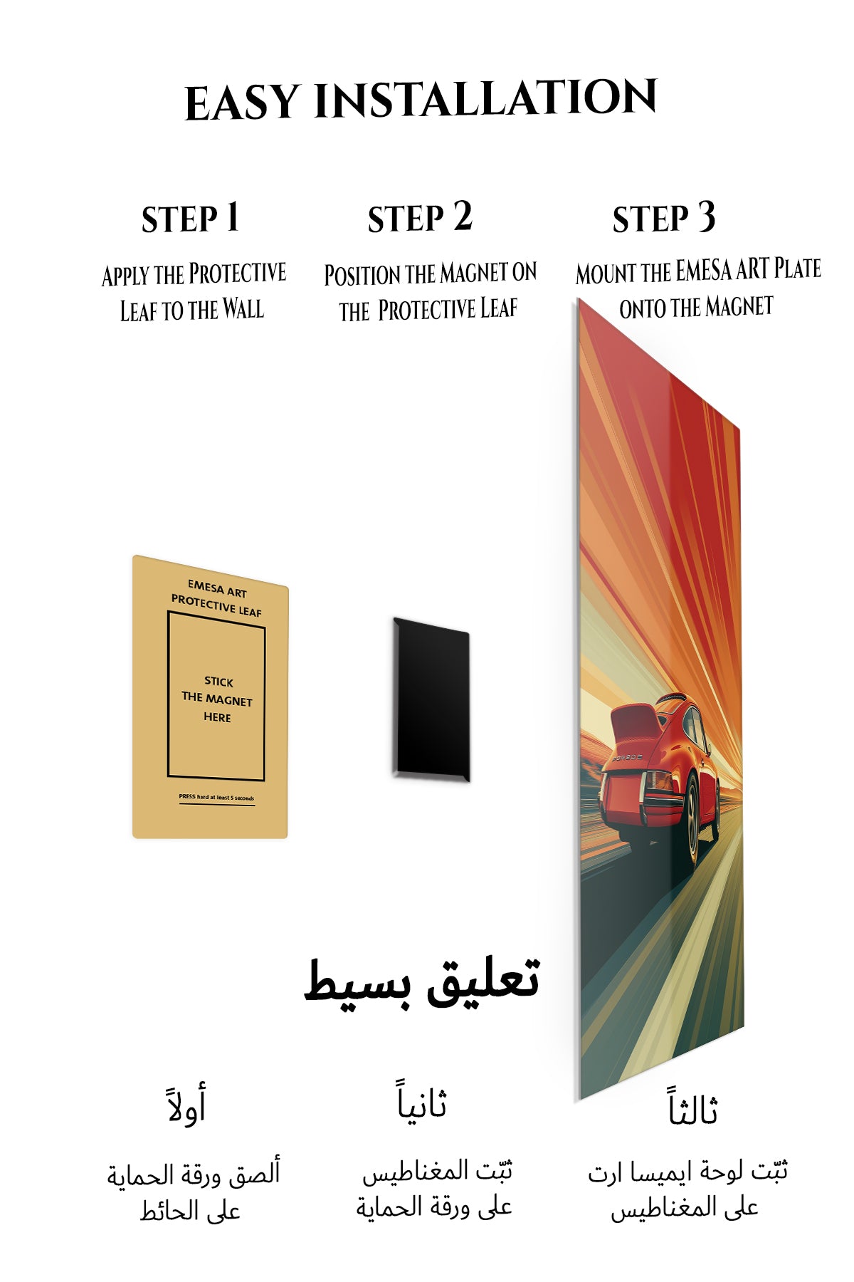 Magnetic mounting installation guide for Red Sports Coupe Sunset Drive metal wall art