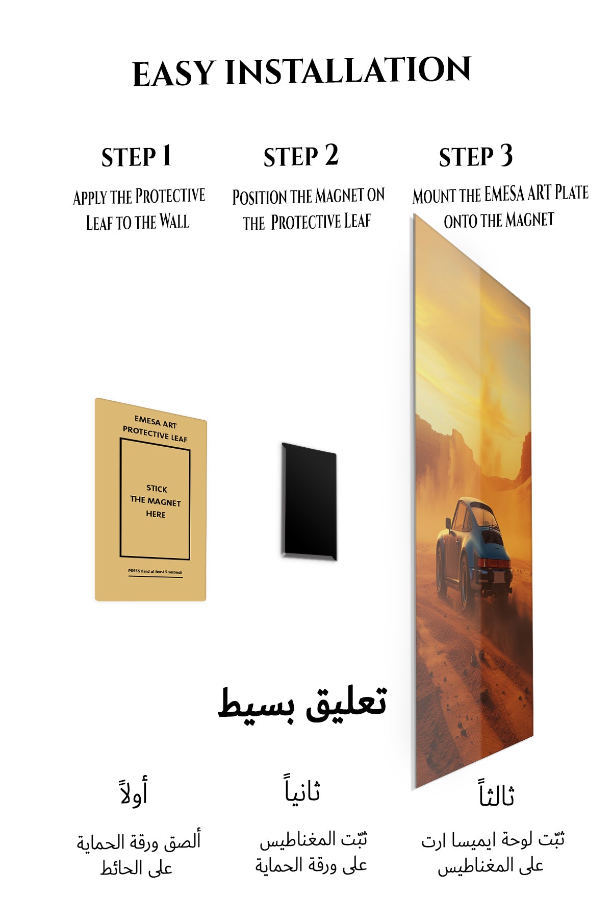 Magnetic mounting installation guide for Desert Sunset Sports Coupe metal wall art