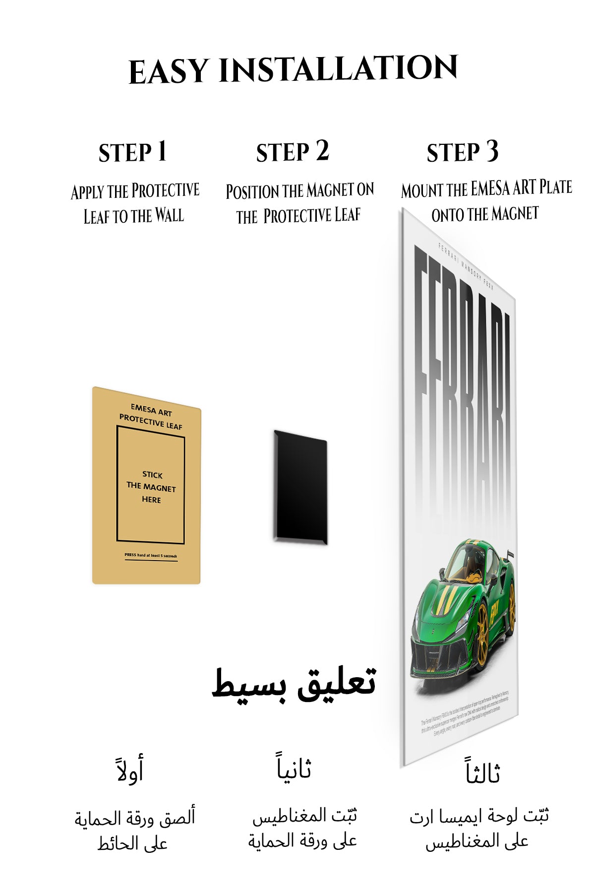 Magnetic mounting installation guide for Emerald Green Supercar Typography Poster metal wall art