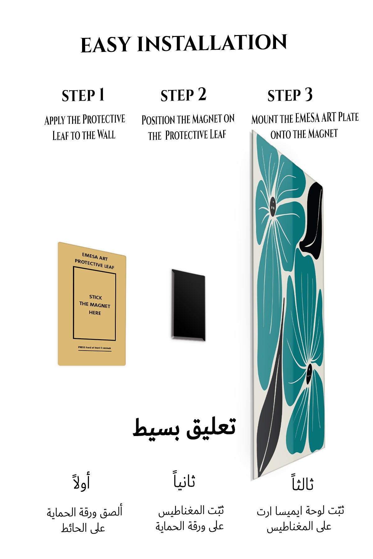 Magnetic mounting installation guide for Teal Botanical Bloom metal wall art