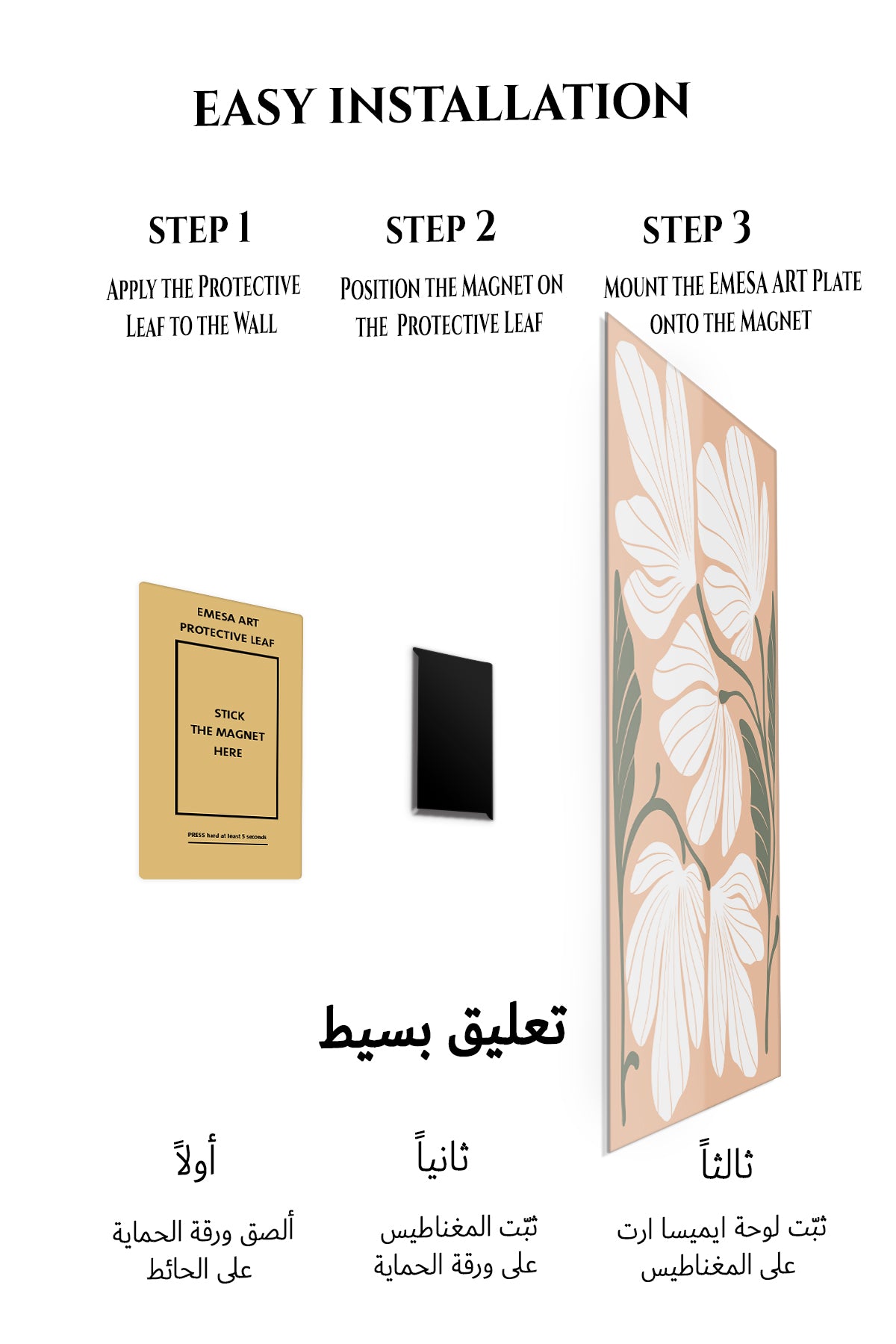 Magnetic mounting installation guide for White Wildflowers on Peach metal wall art