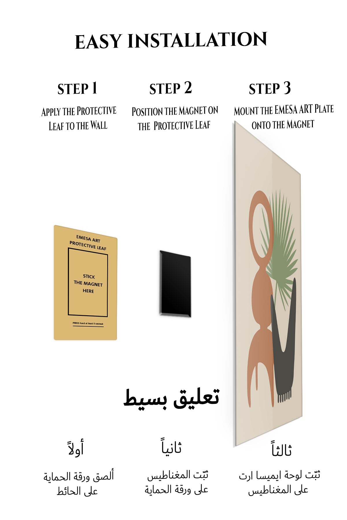 Magnetic mounting installation guide for Palm and Abstract Forms metal wall art