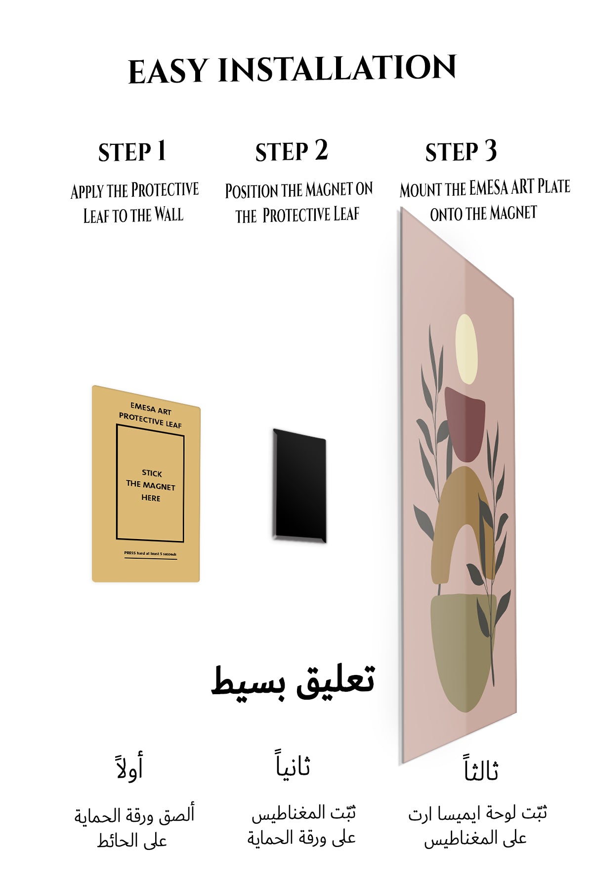 Magnetic mounting installation guide for Botanical Sun Shapes metal wall art