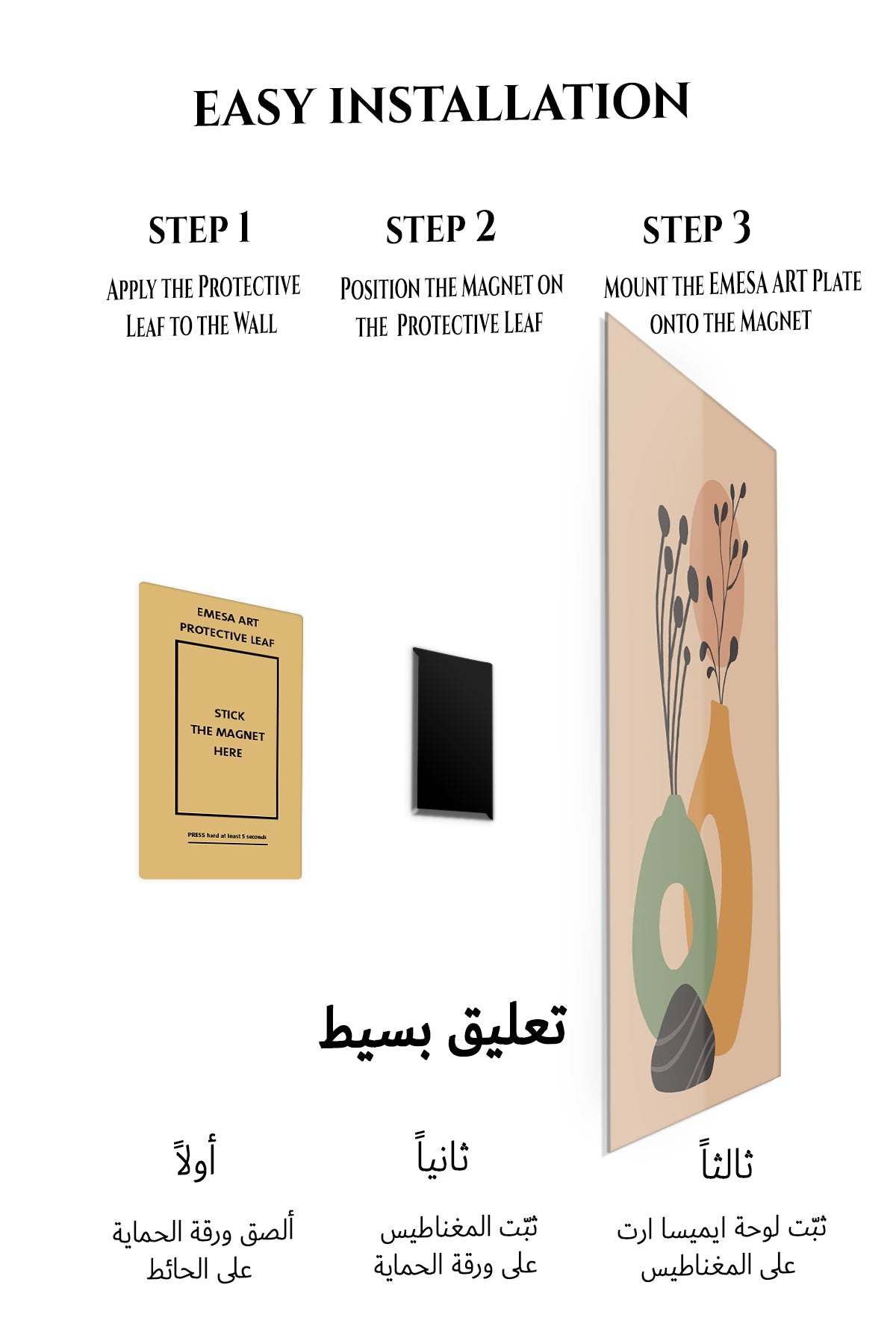 Magnetic mounting installation guide for Earth Tone Botanical Vessels metal wall art