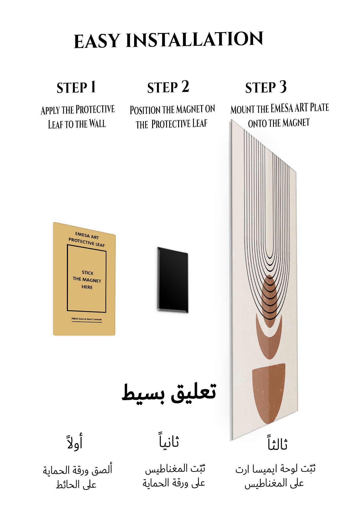 Magnetic mounting installation guide for Terracotta Arc Balance metal wall art
