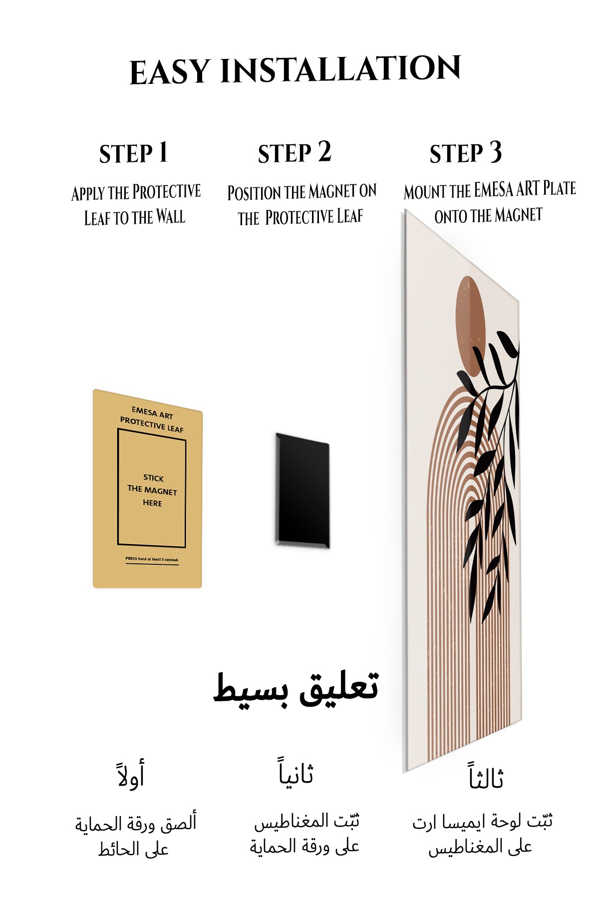 Magnetic mounting installation guide for Terracotta Sun and Olive Branch metal wall art
