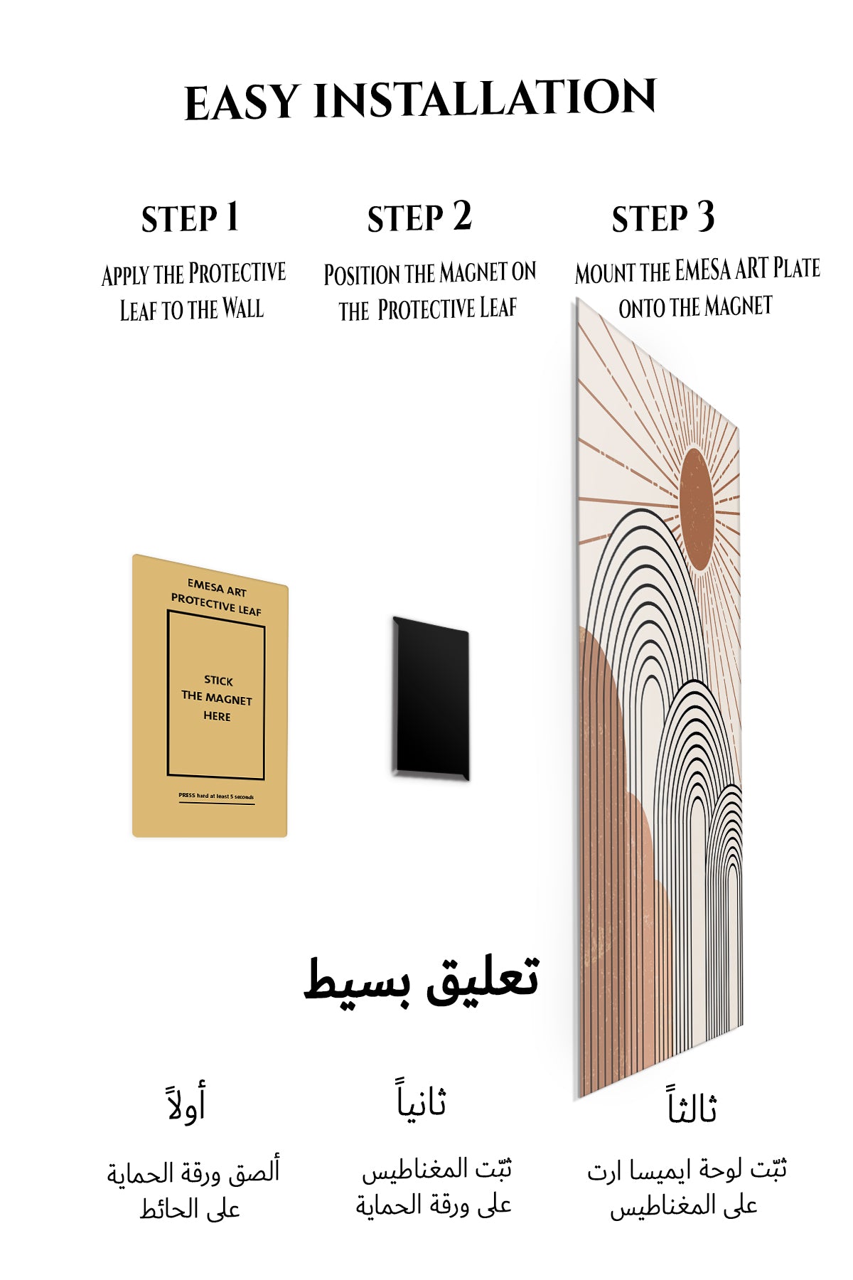 Magnetic mounting installation guide for Terracotta Sun and Archways metal wall art
