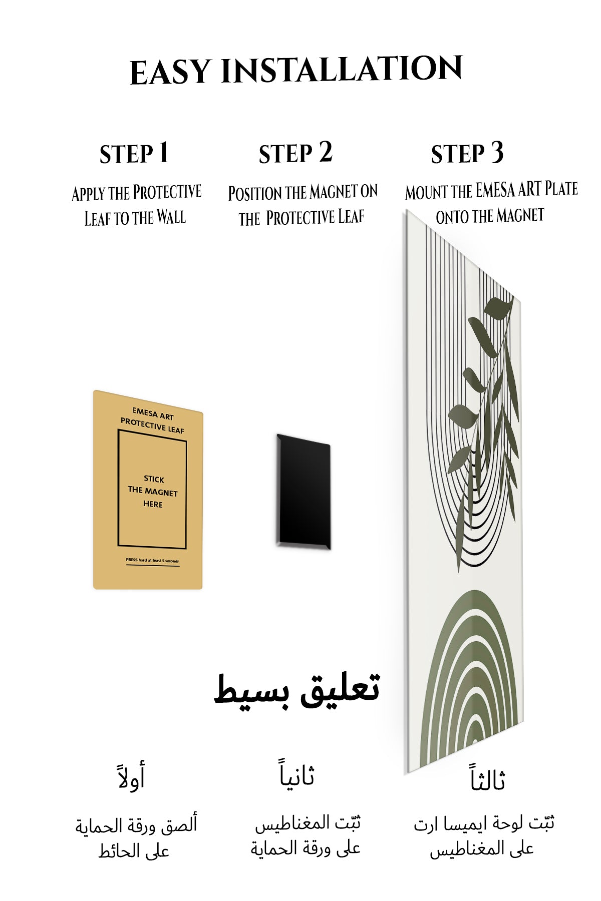 Magnetic mounting installation guide for Olive Branch and Arch Forms metal wall art