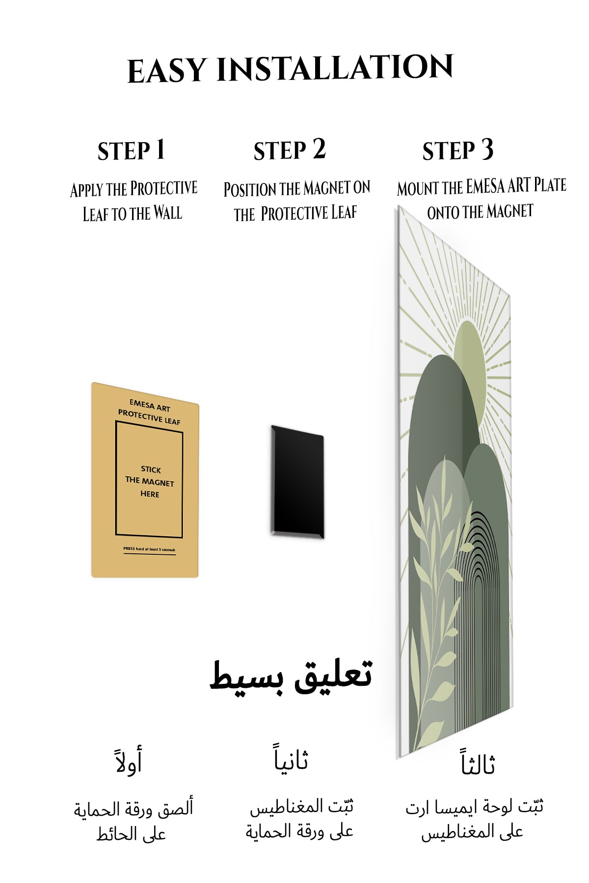 Magnetic mounting installation guide for Sage Sun and Archway metal wall art